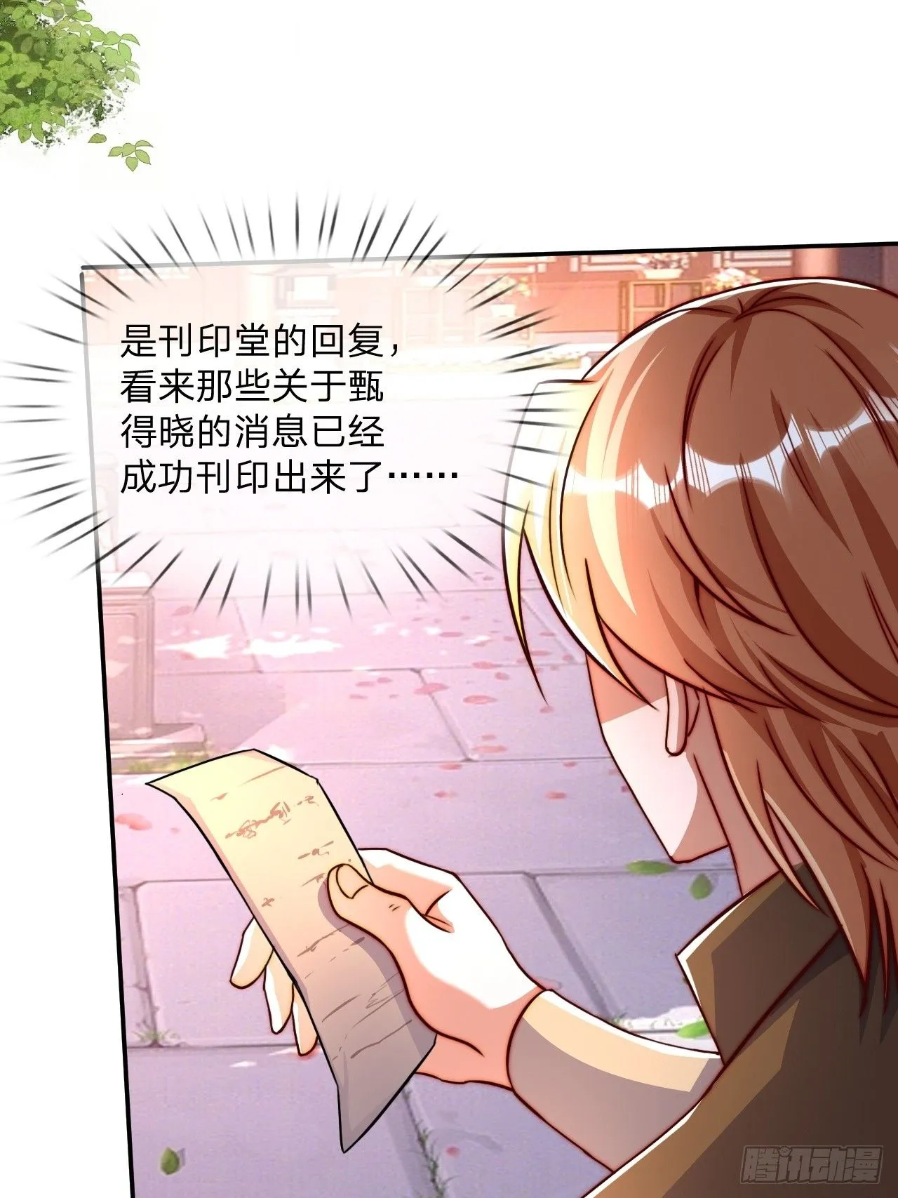 道友你剧本真好看小说最新章节漫画,63 双修证道2图