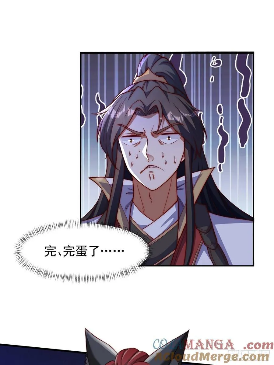 道友你剧本真好看小说最新章节漫画,96 看你往哪跑~1图