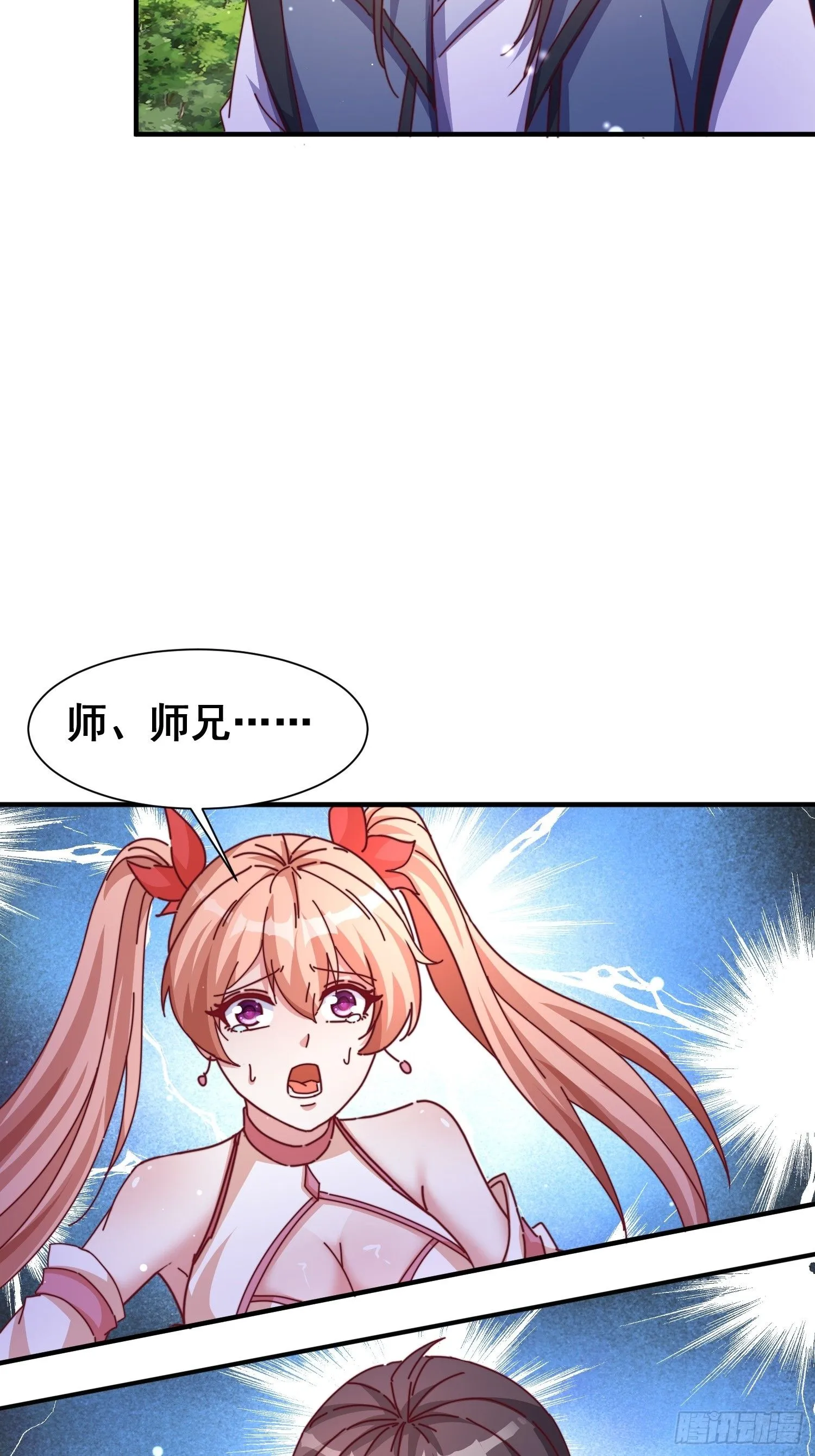 道友你剧本真好看小说最新章节漫画,50 脱胎换骨1图