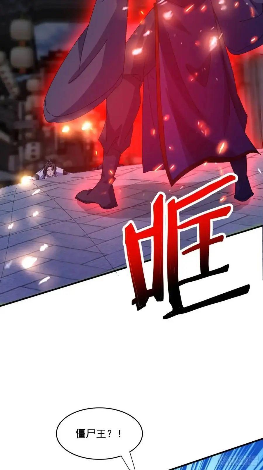 道友你剧本真好看小说最新章节漫画,73 阵眼2图