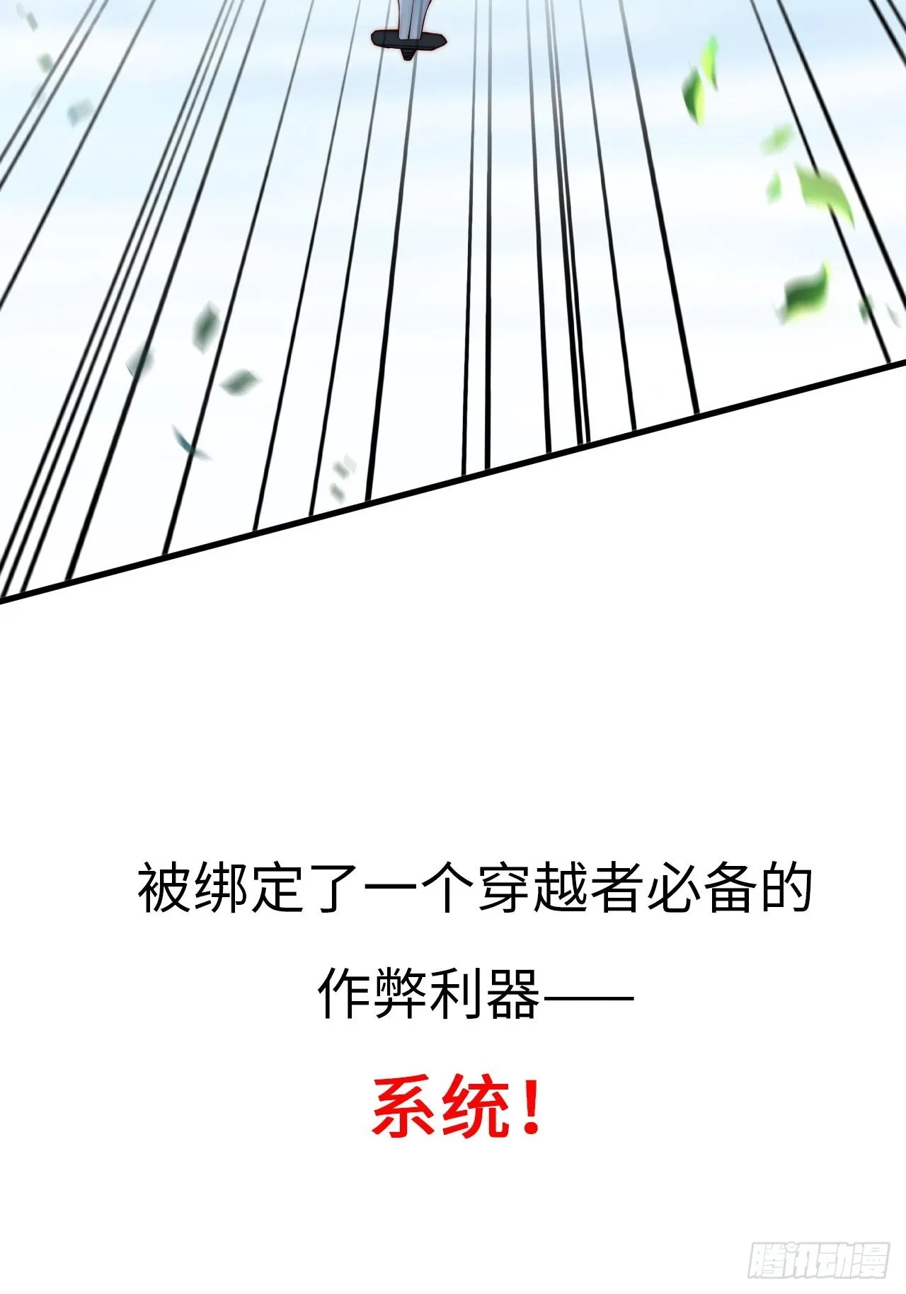 道友你剧本真好看笔趣阁无弹窗漫画,预告1图