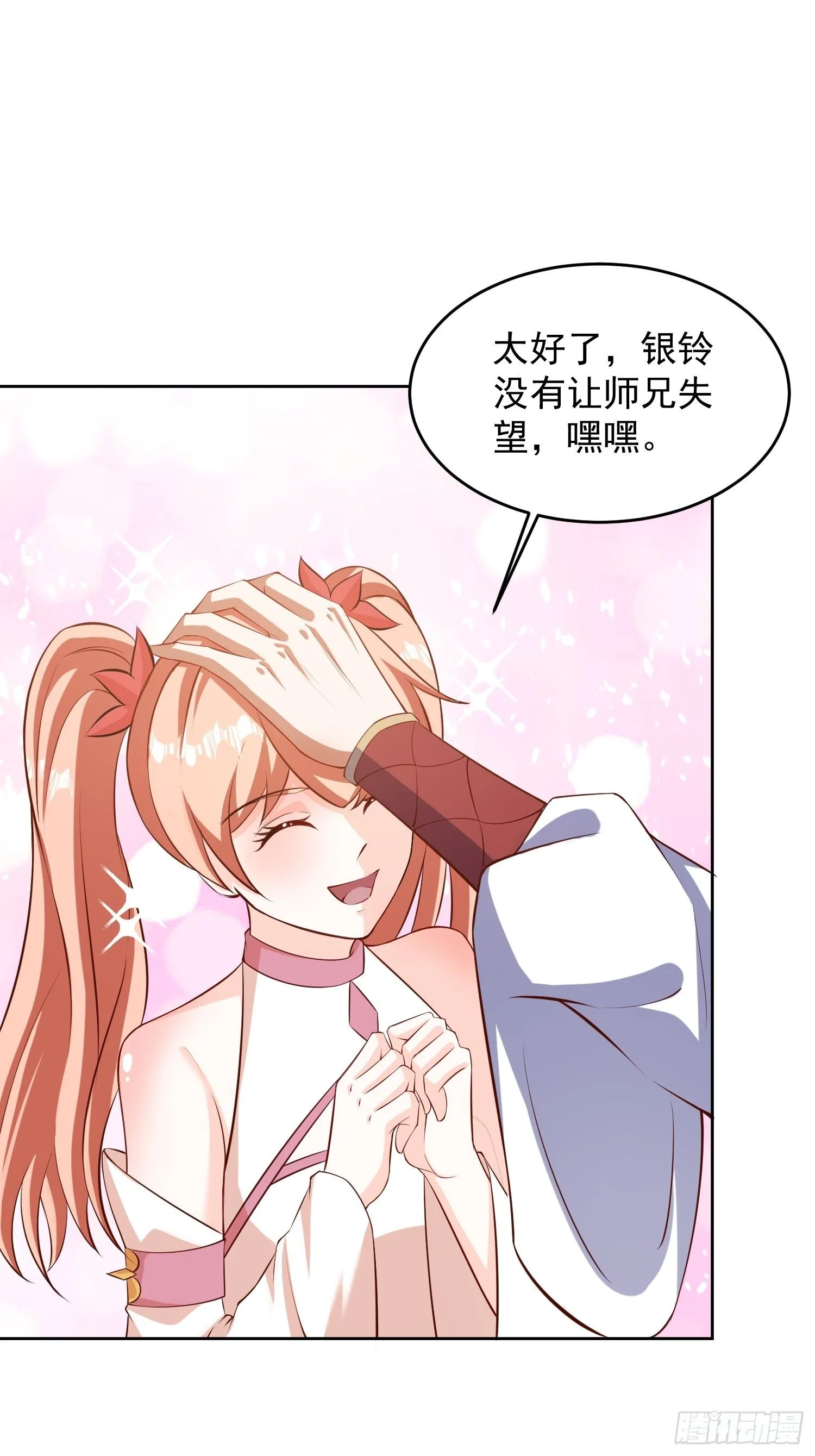 道友你剧本真好看小说最新章节漫画,22 圣主的决定1图