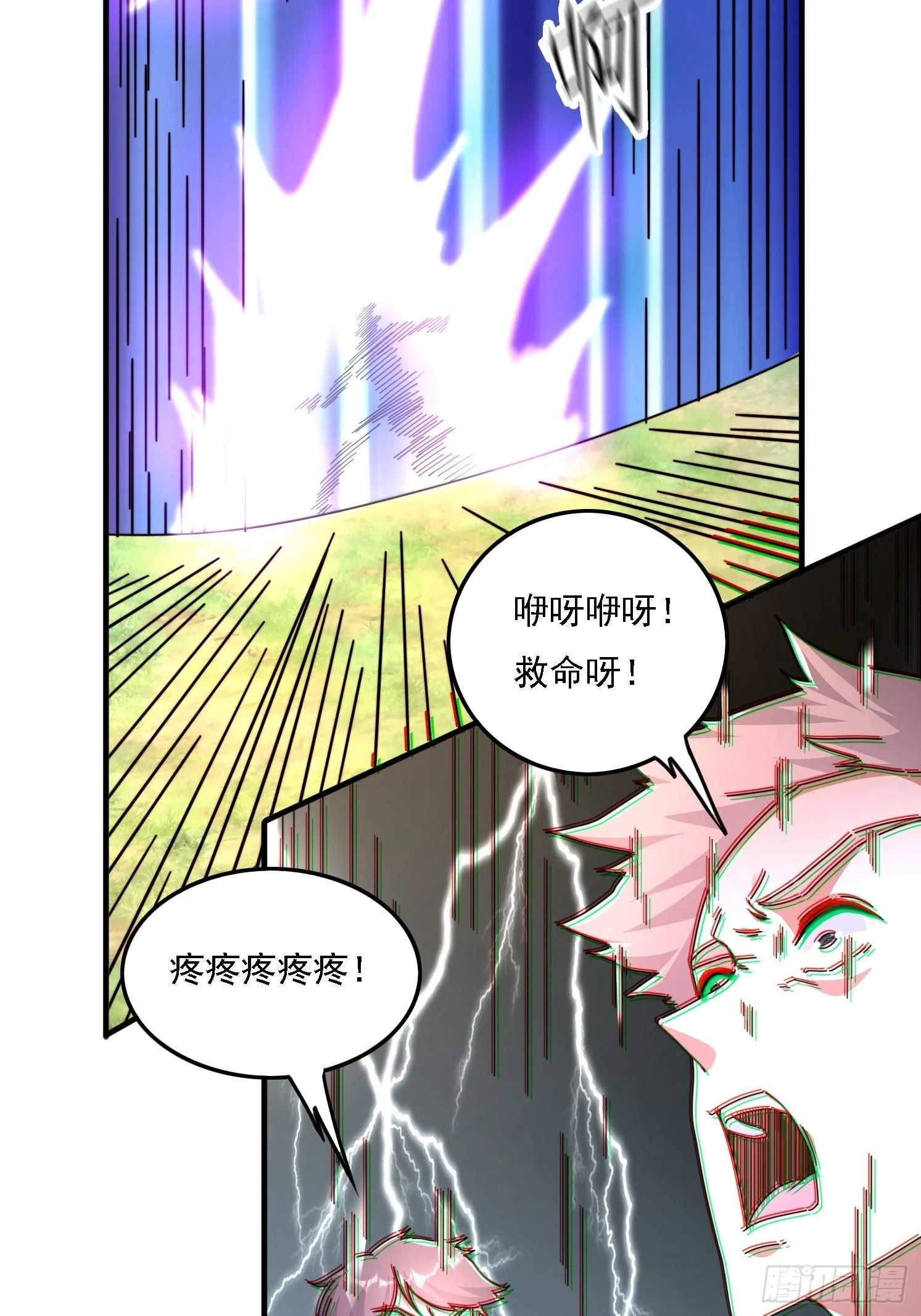 道友你剧本真好看小说最新章节漫画,48 渡劫大典2图