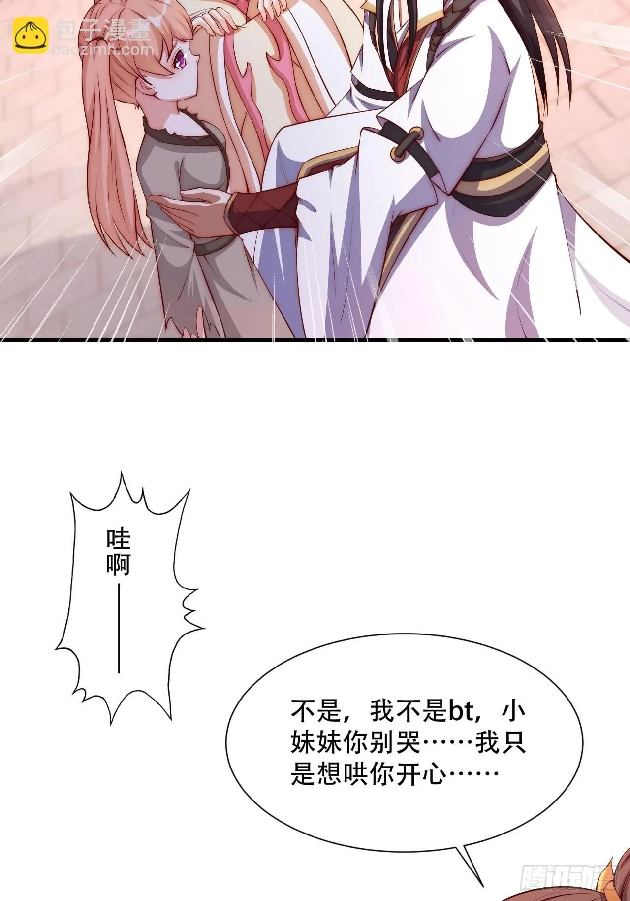 道友你剧本真好看小说最新章节漫画,3 金色剧本！1图