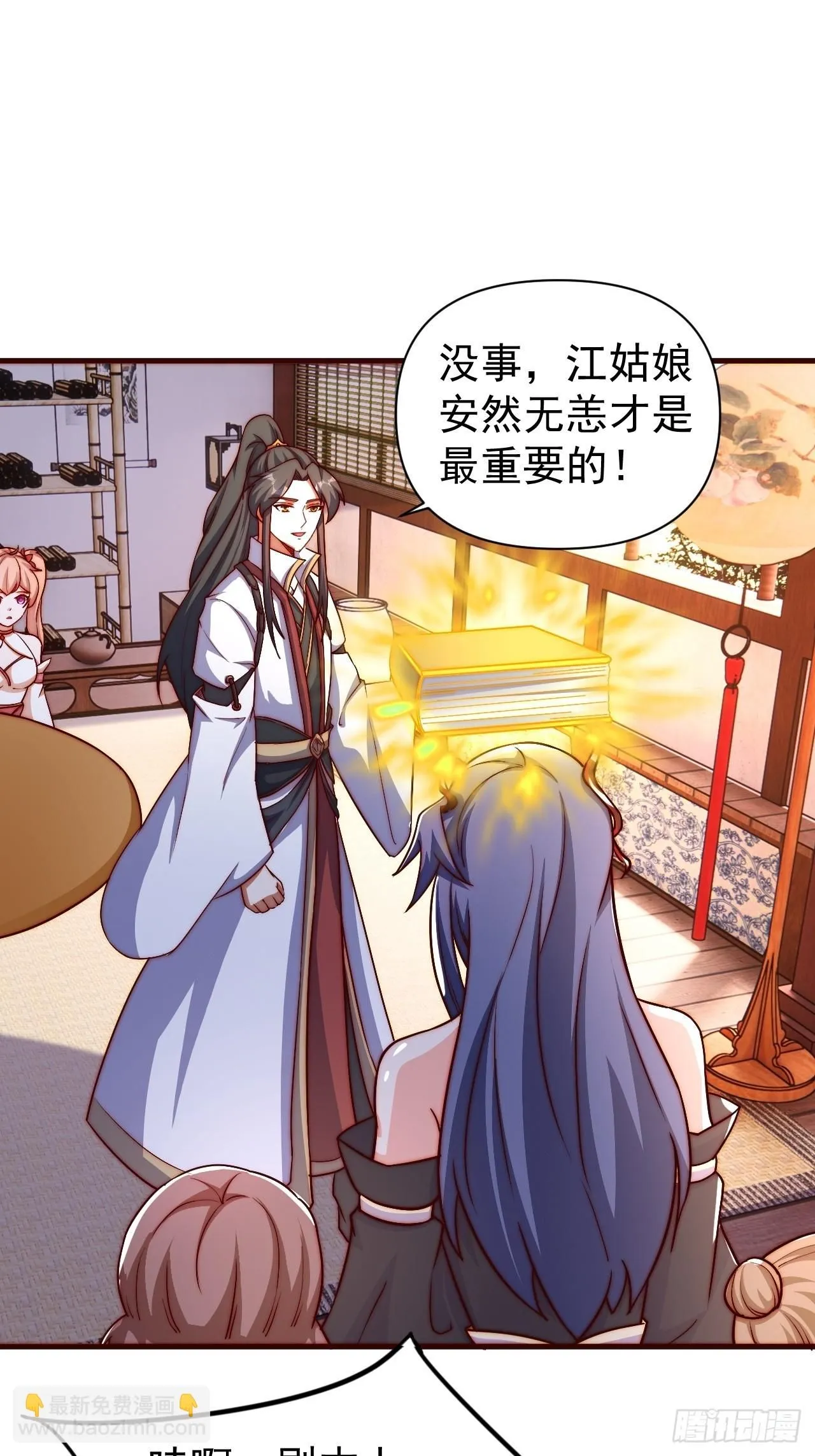 道友你剧本真好看小说最新章节漫画,5 女人太复杂了2图