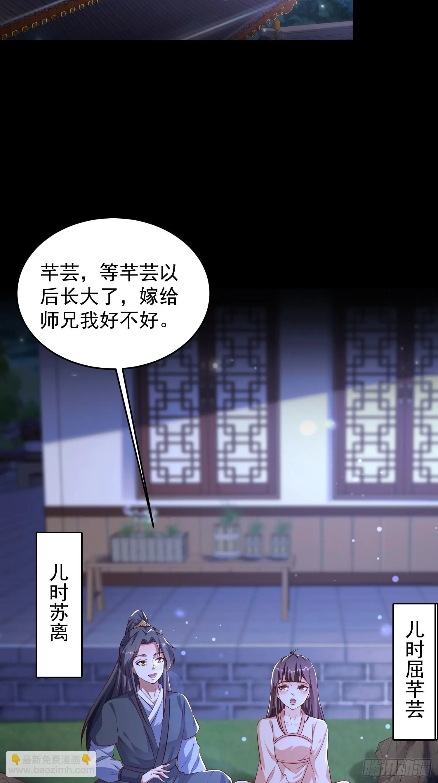 道友你剧本真好看小说最新章节漫画,10 银铃？怎么可能？1图