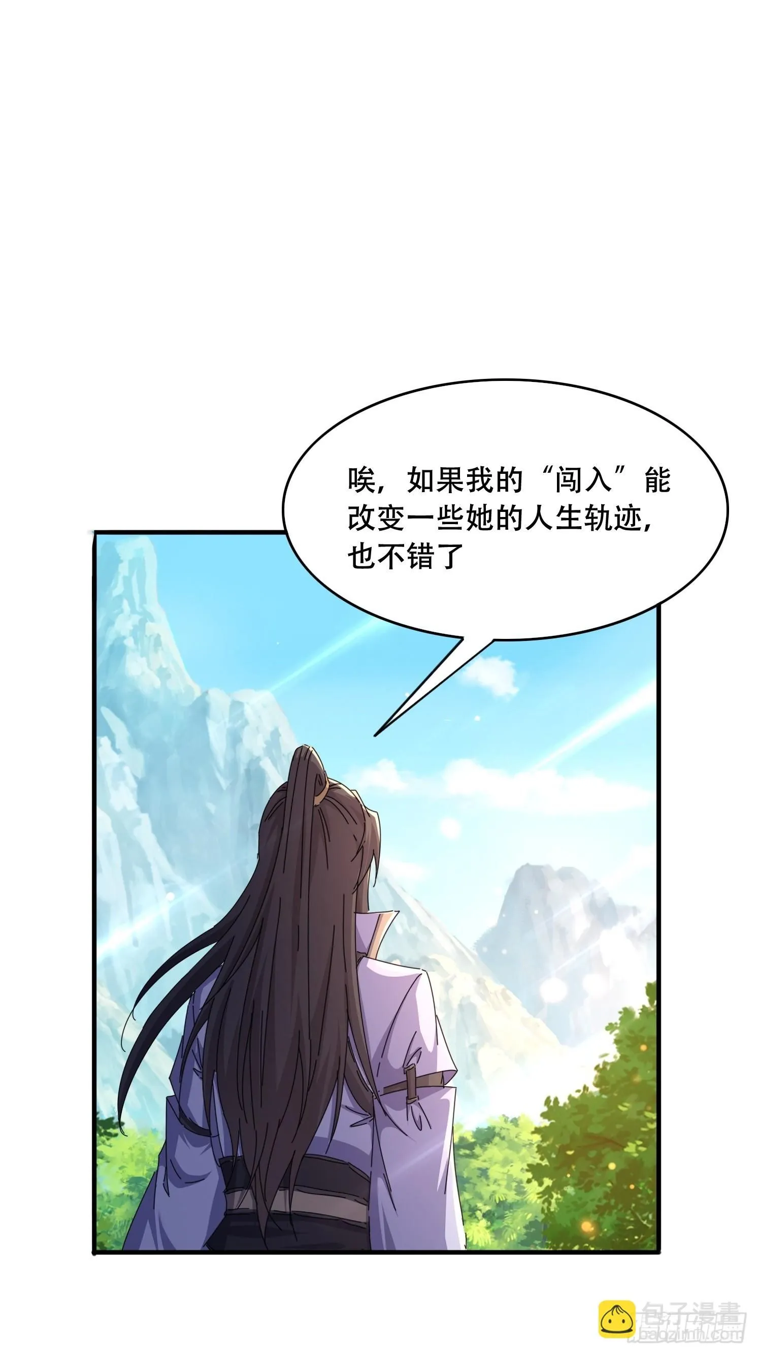 道友你剧本真好看小说最新章节漫画,46 覃思思2图