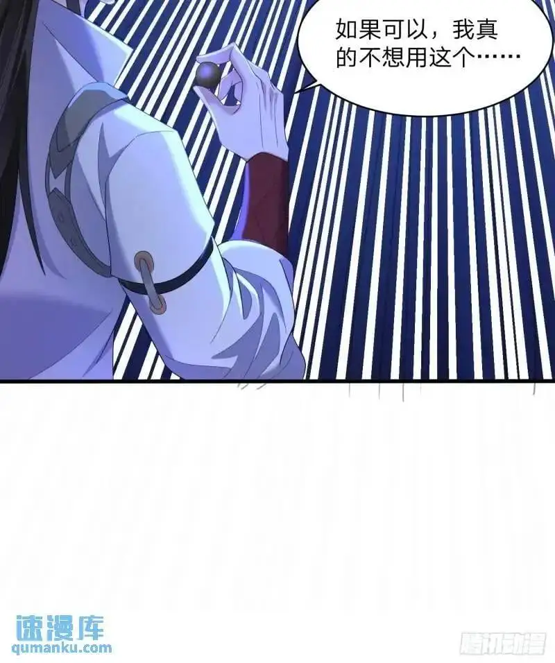 道友你剧本真好看小说最新章节漫画,75 师兄舍得走么2图