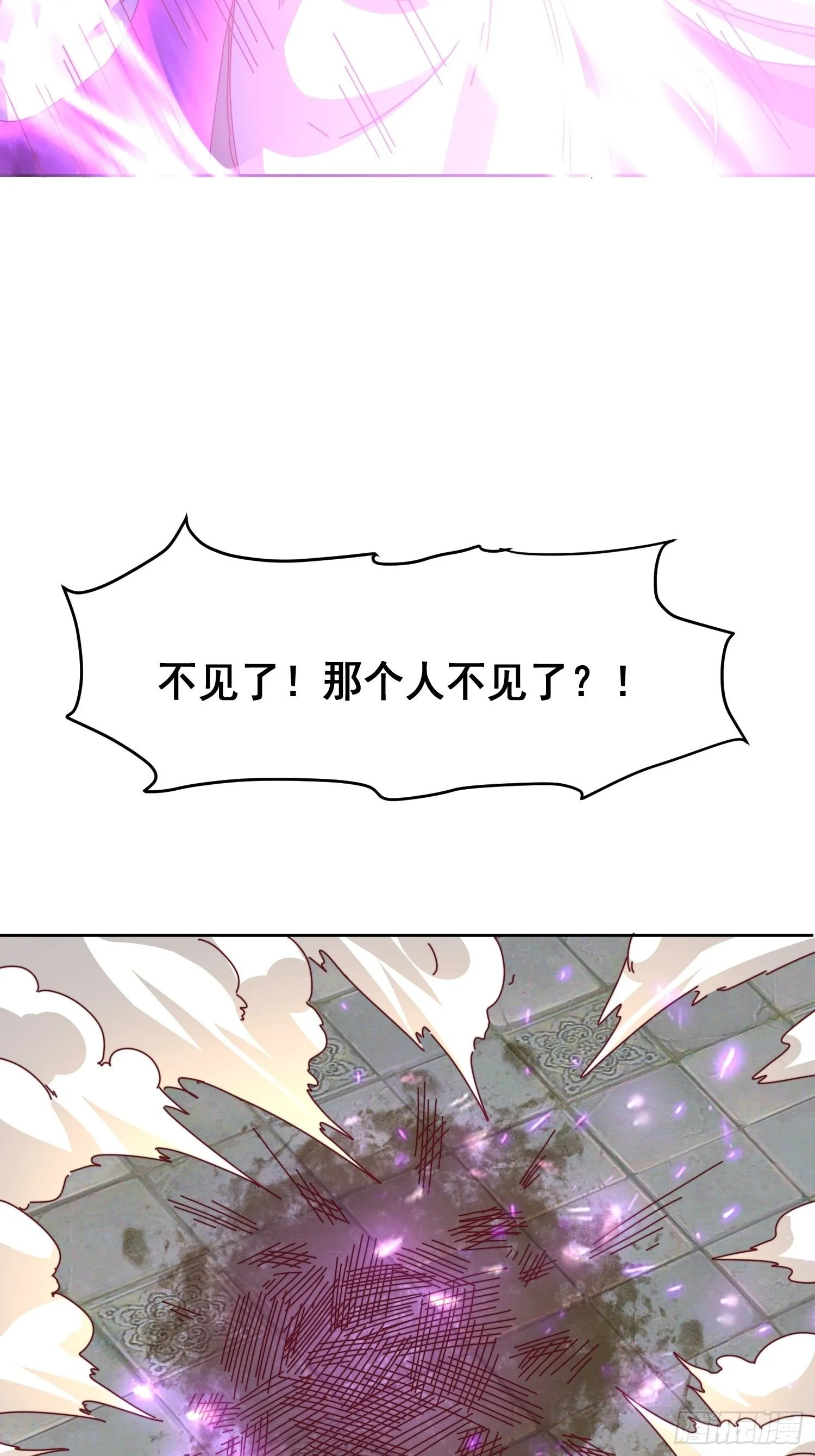 道友你剧本真好看小说最新章节漫画,50 脱胎换骨1图