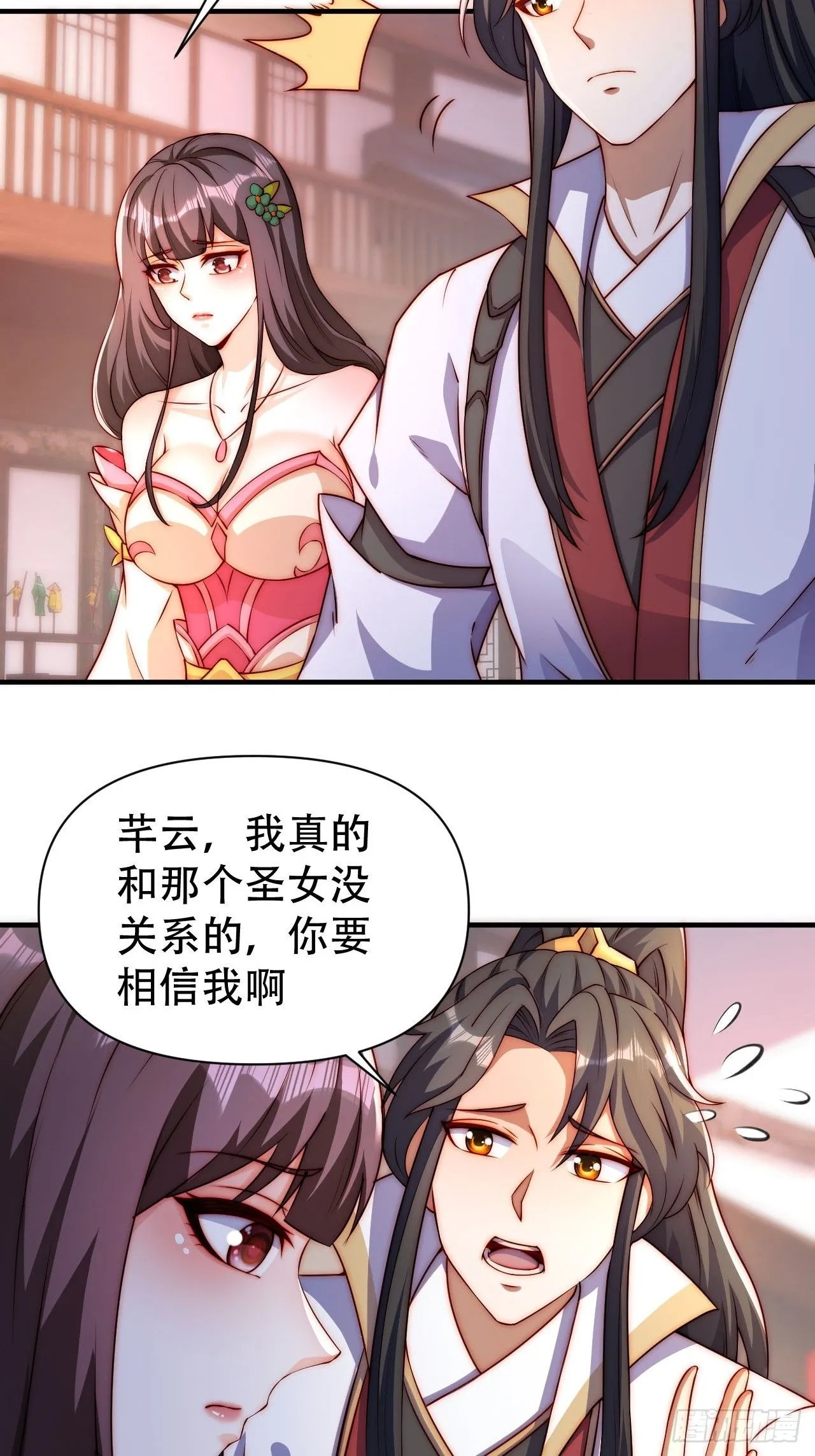 道友你剧本真好看小说最新章节漫画,3 金色剧本！1图