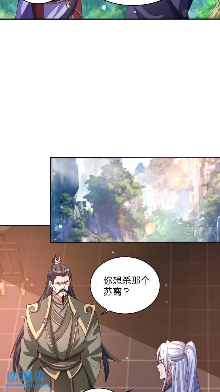 道友你剧本真好看小说最新章节漫画,66 名单1图