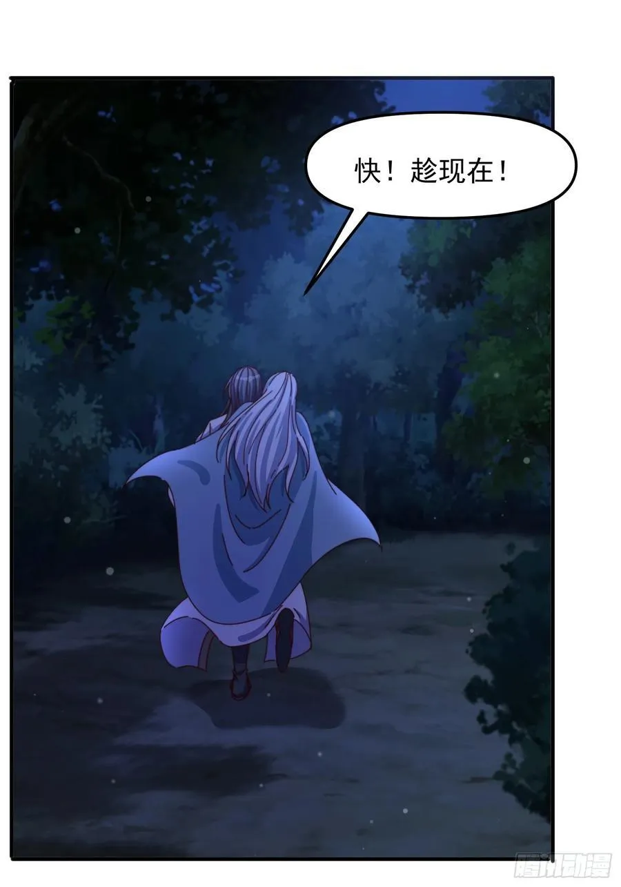 道友你剧本真好看小说最新章节漫画,95 秒杀2图