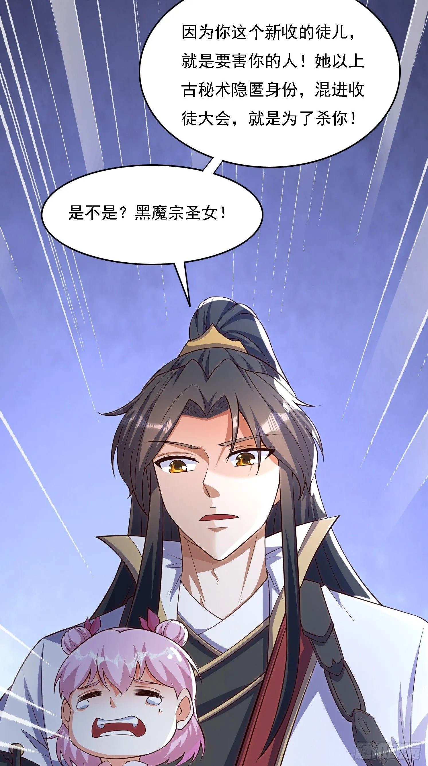 道友你剧本真好看小说最新章节漫画,2 用绳命保护你1图
