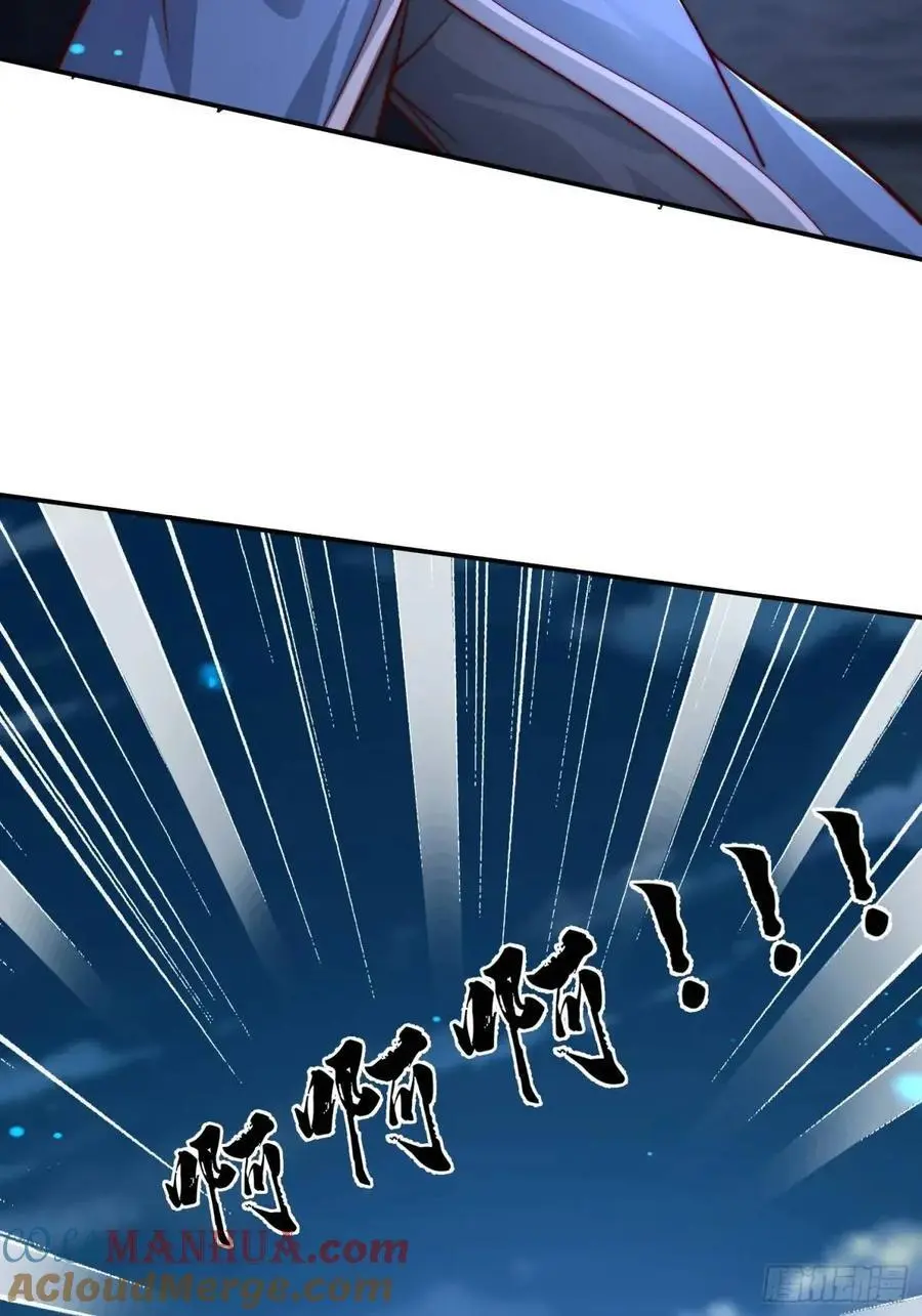 道友你剧本真好看小说最新章节漫画,72 夺舍1图