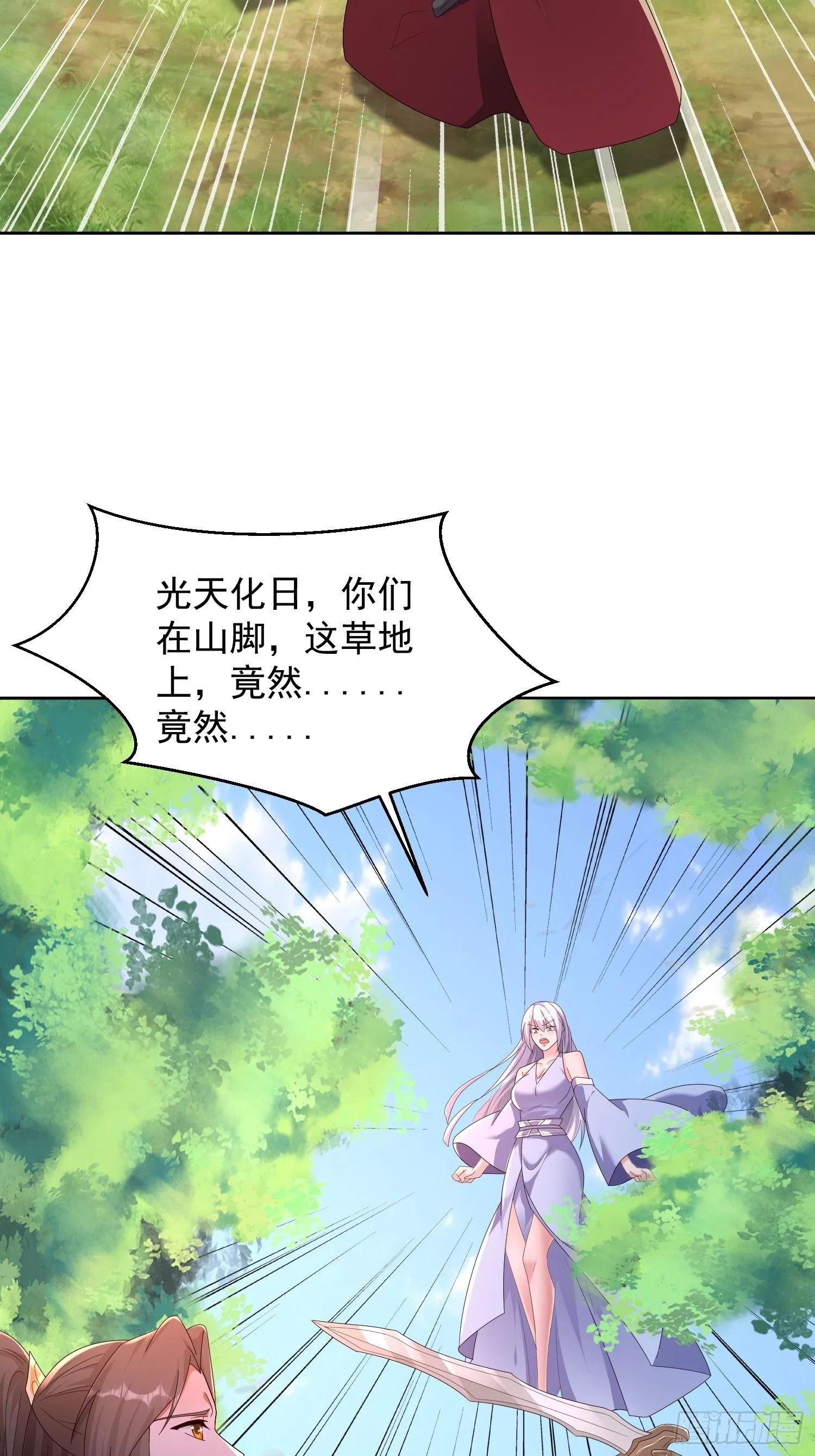 道友你剧本真好看小说最新章节漫画,42 心有所属1图