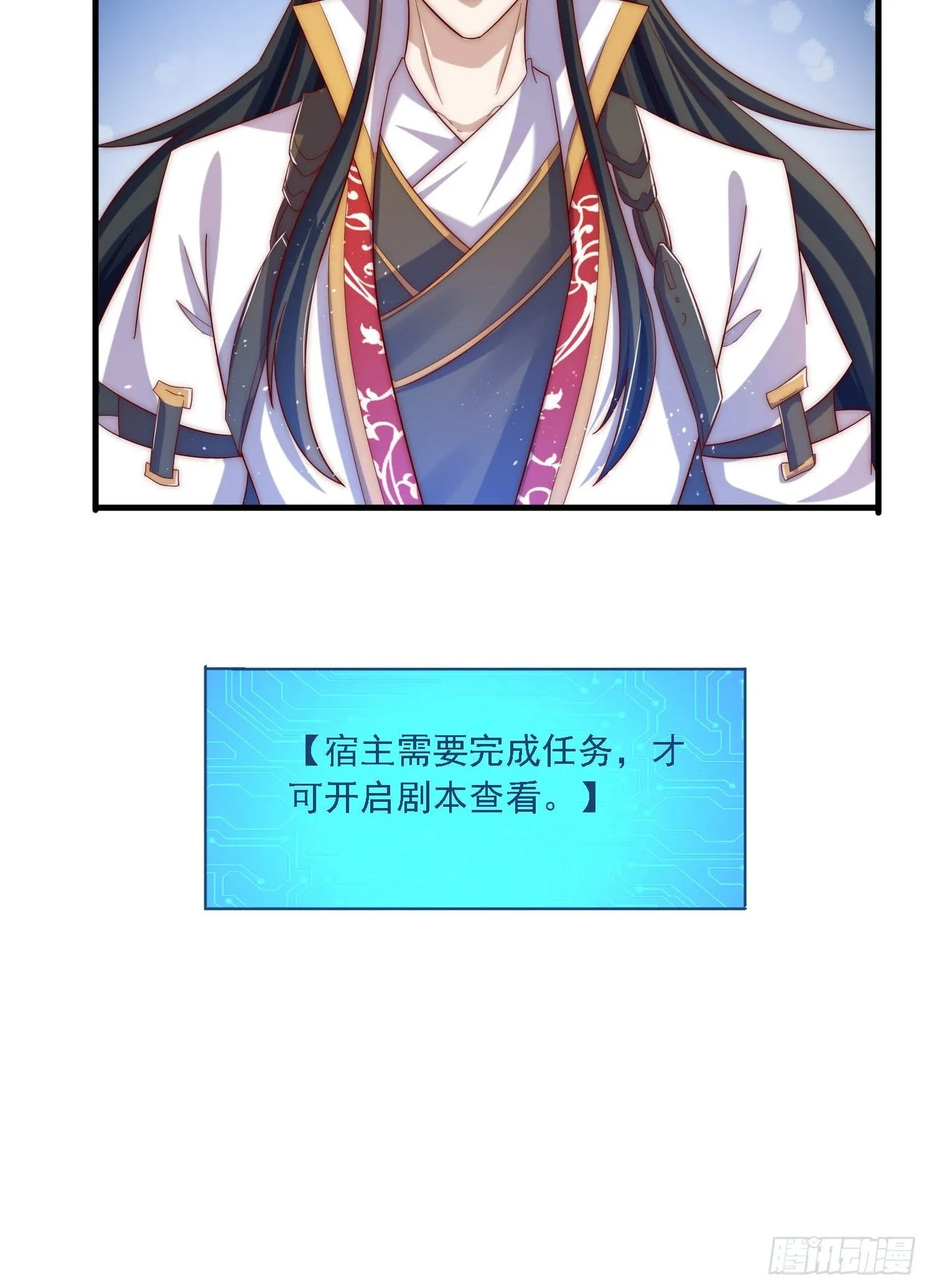 道友你剧本真好看小说最新章节漫画,36 加入羽裳峰1图