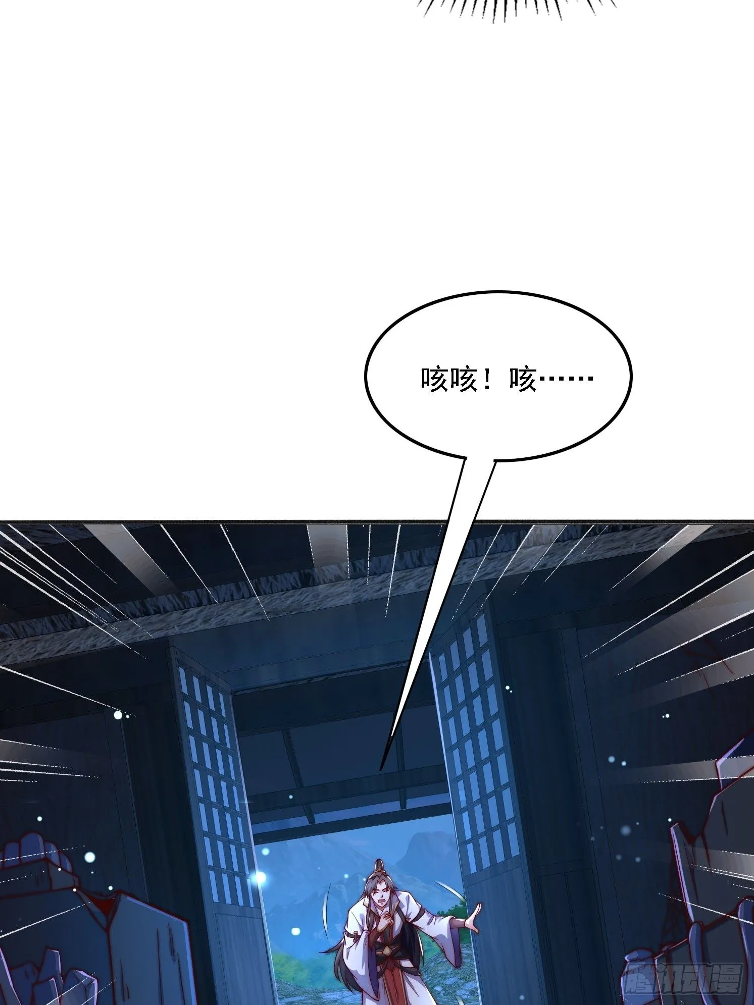 道友你剧本真好看小说最新章节漫画,11 上古魔龙？1图