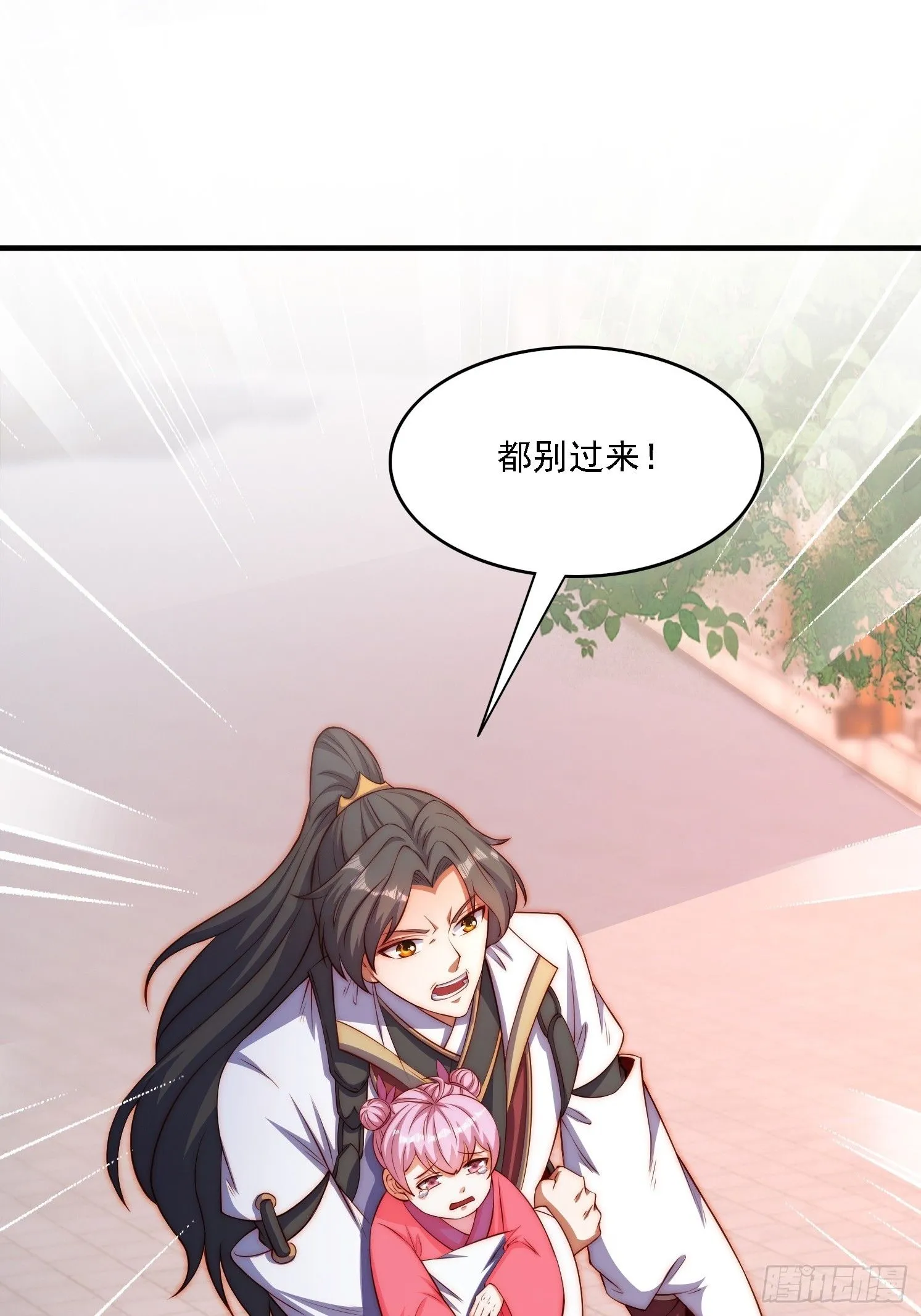 道友你剧本真好看小说最新章节漫画,2 用绳命保护你1图