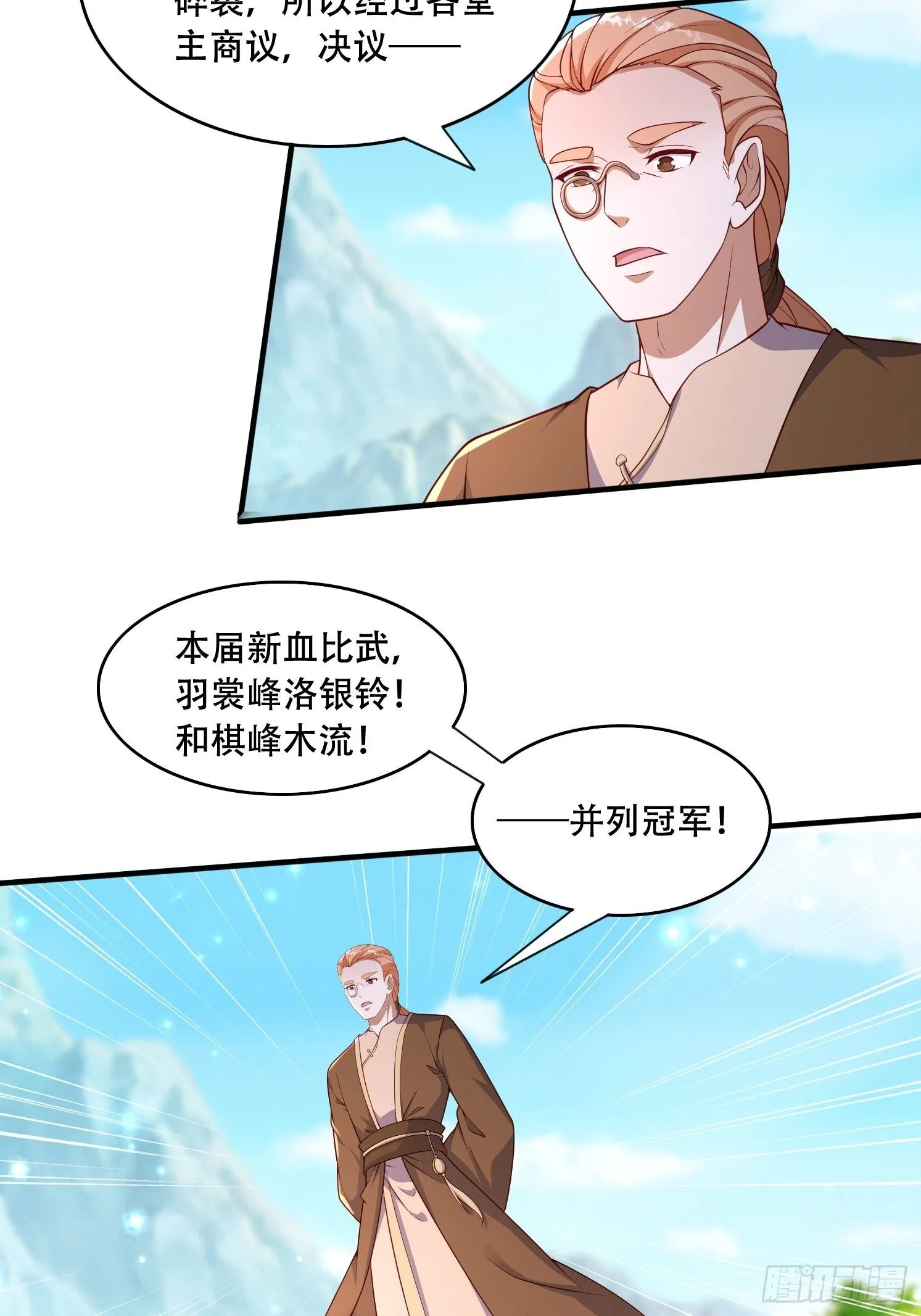 道友你剧本真好看小说最新章节漫画,38 人生的抉择1图
