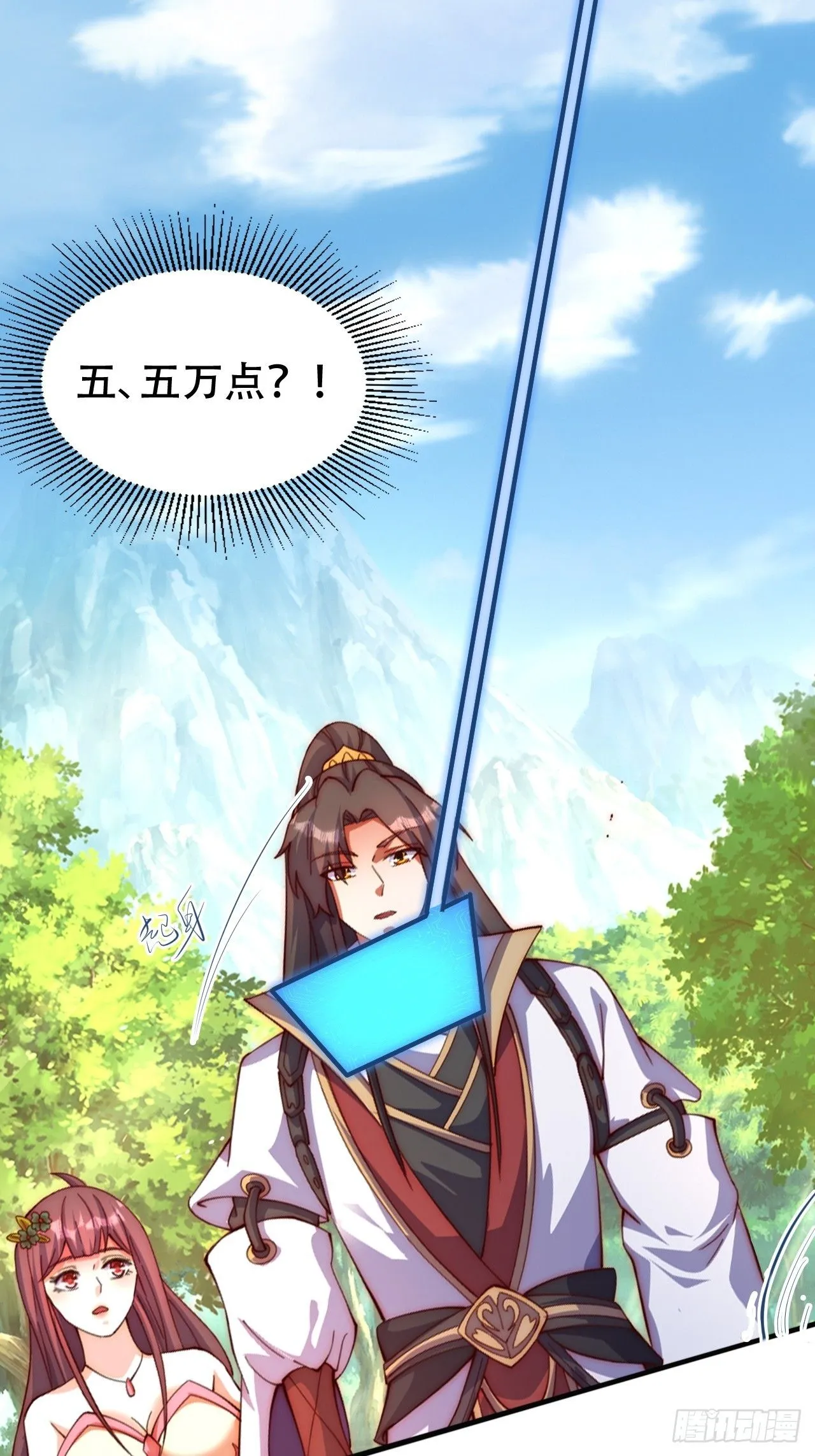 道友你剧本真好看漫画,7 突破1图
