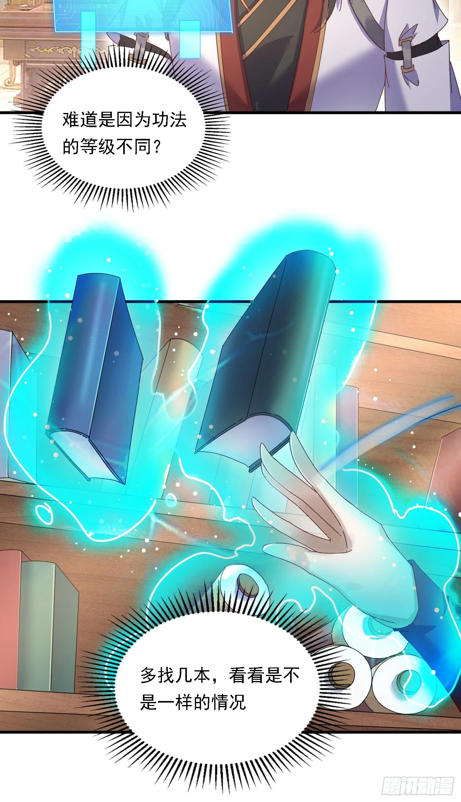 道友你剧本真好看小说最新章节漫画,54 是你？！2图