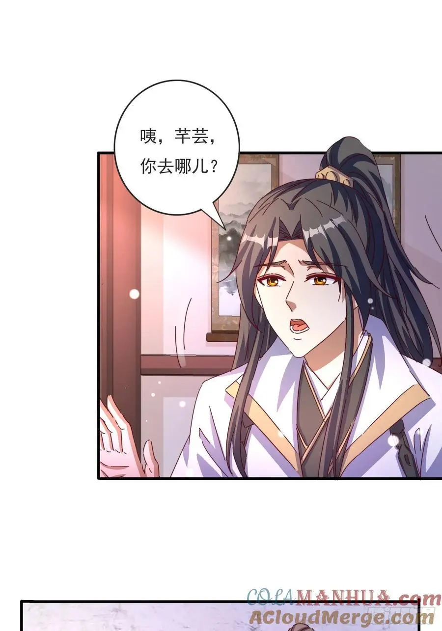 道友你剧本真好看小说最新章节漫画,81 又要分开1图