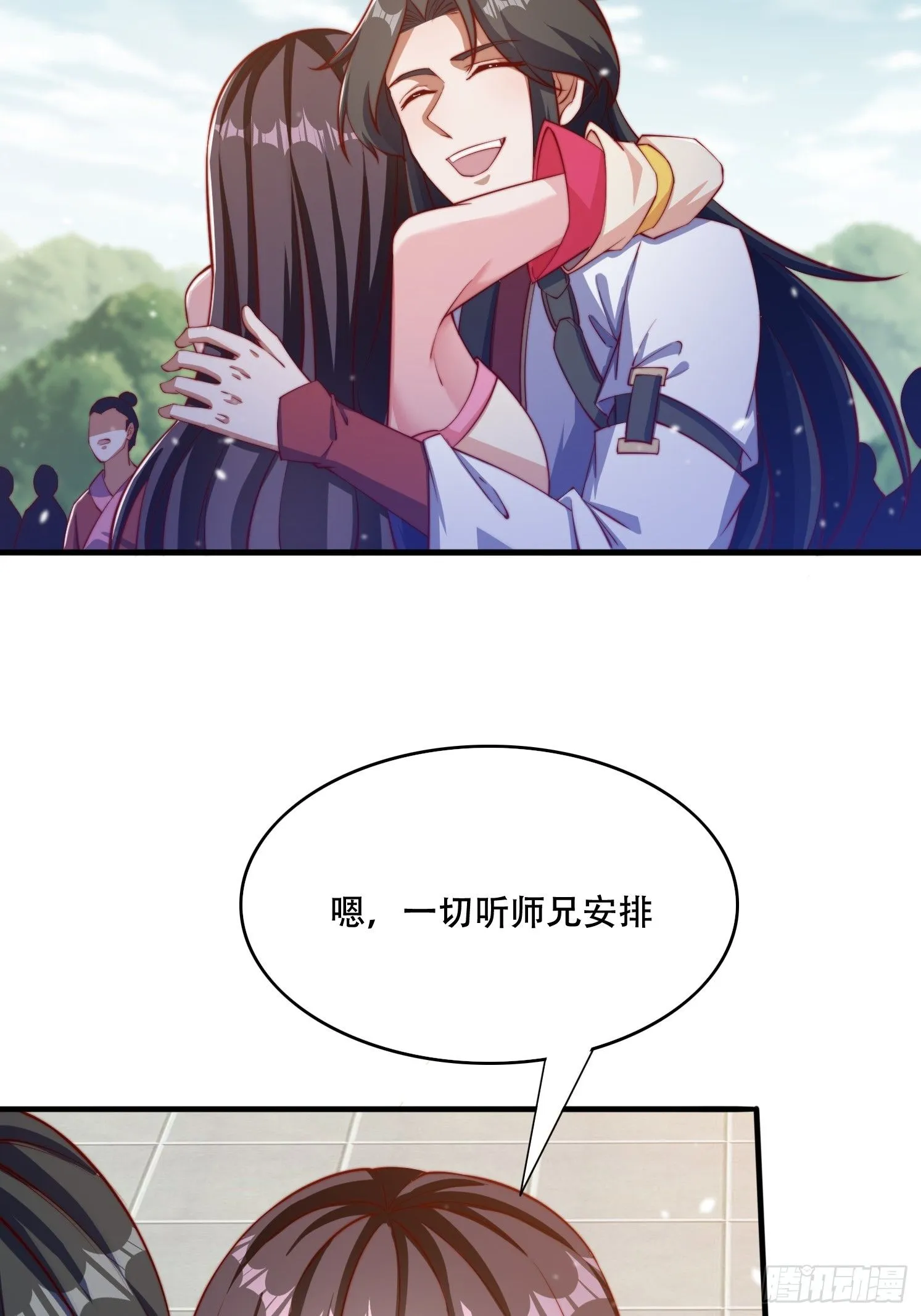 道友你剧本真好看小说最新章节漫画,29 幻天重瞳1图