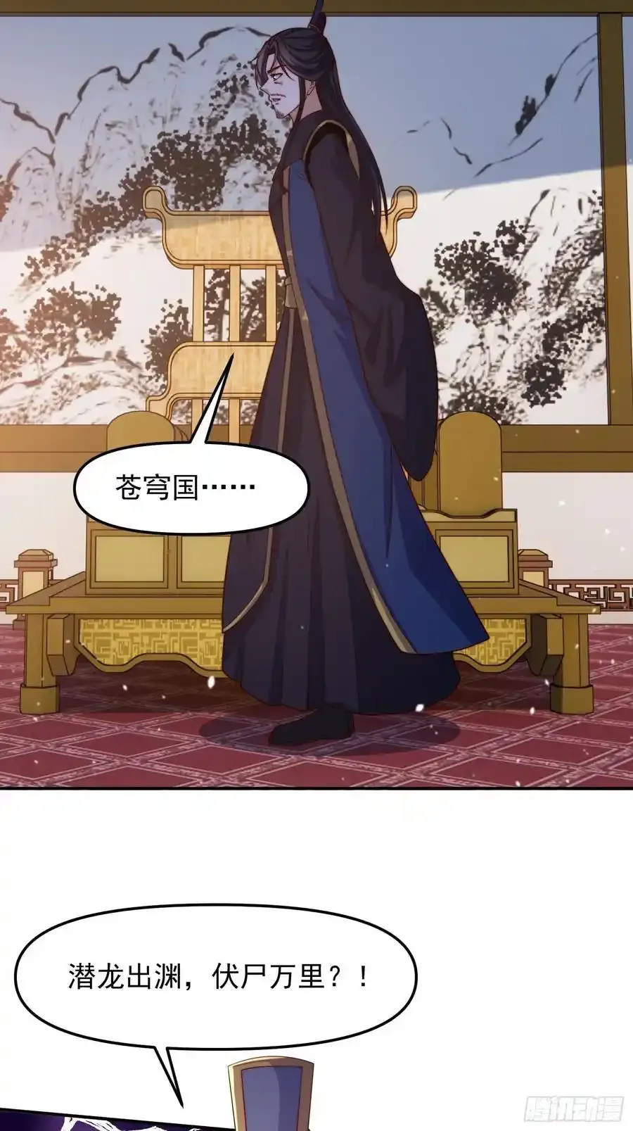 道友你剧本真好看小说最新章节漫画,94 恳请圣主成全2图