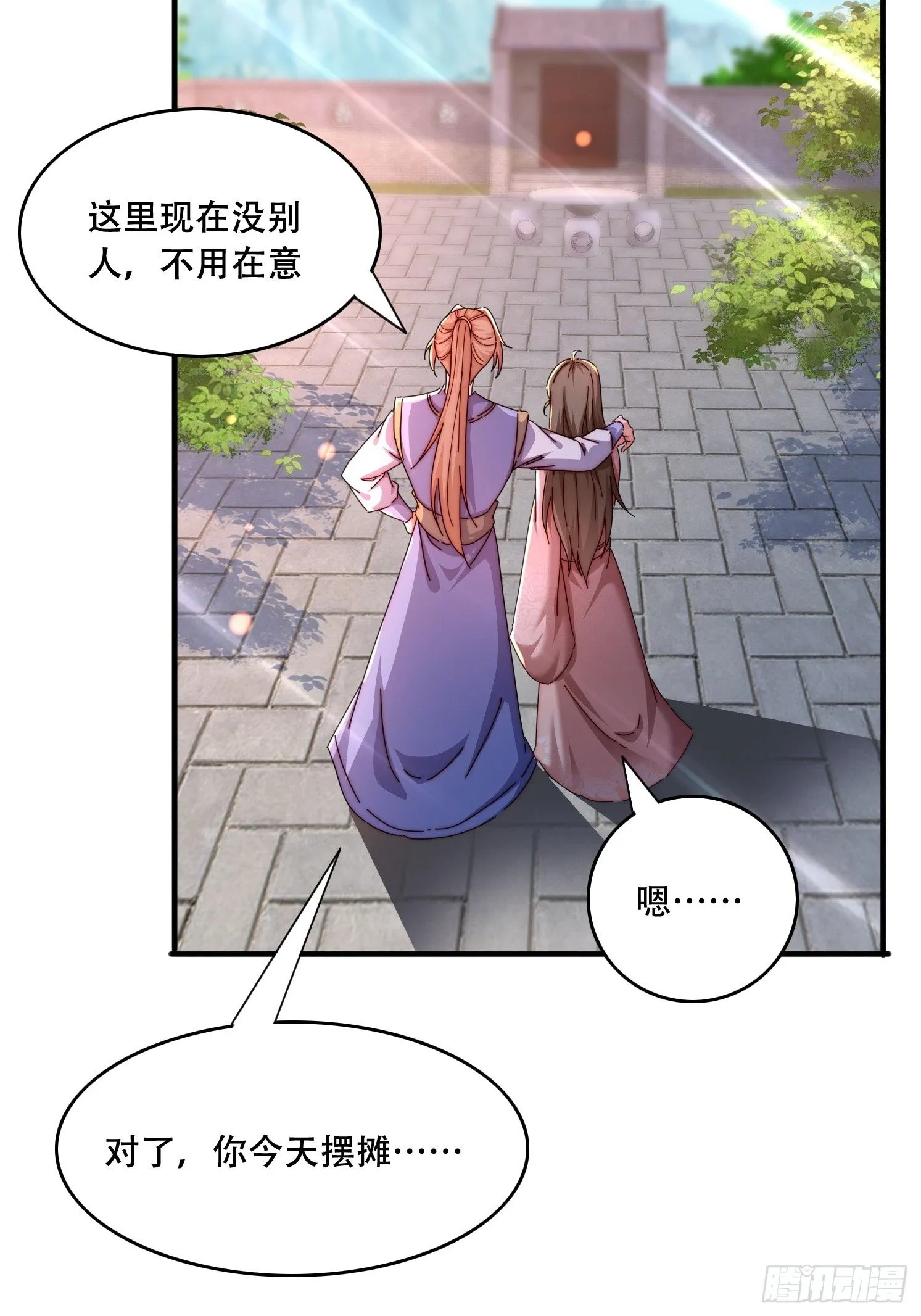 道友你剧本真好看小说最新章节漫画,46 覃思思2图