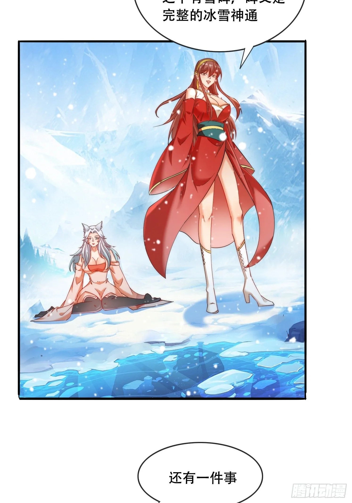 道友你剧本真好看小说最新章节漫画,25 泷玥清2图
