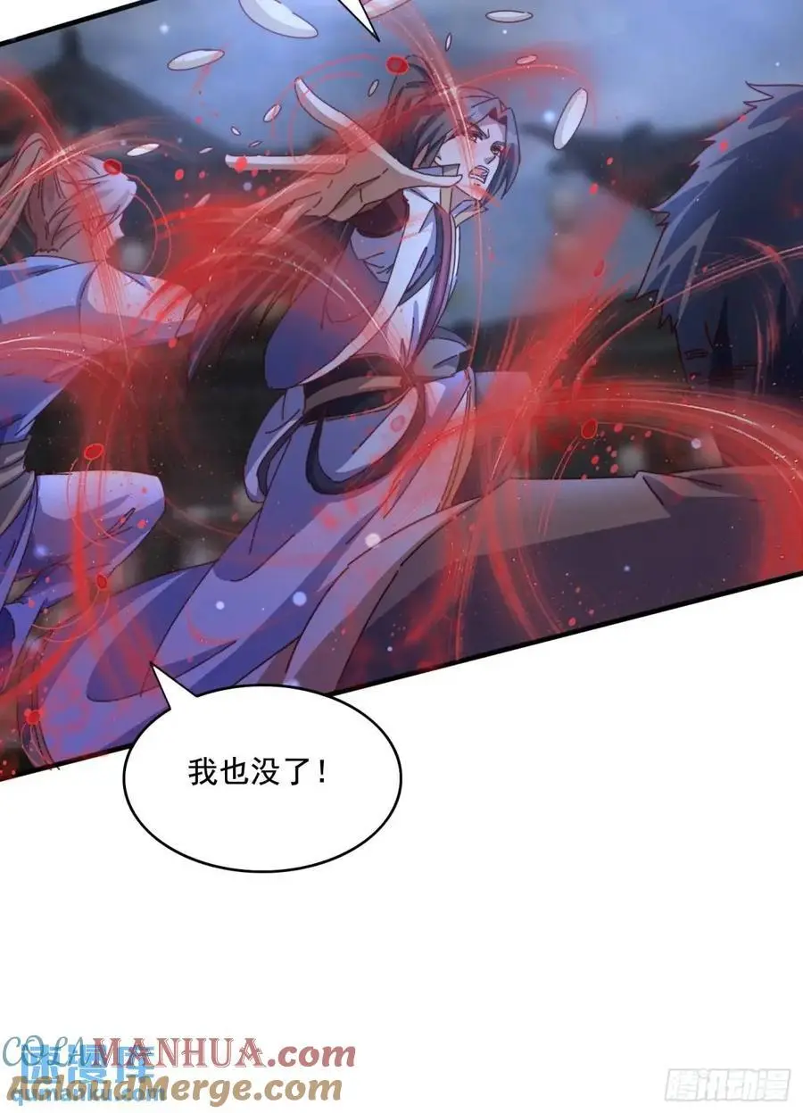 道友你剧本真好看小说最新章节漫画,73 阵眼2图
