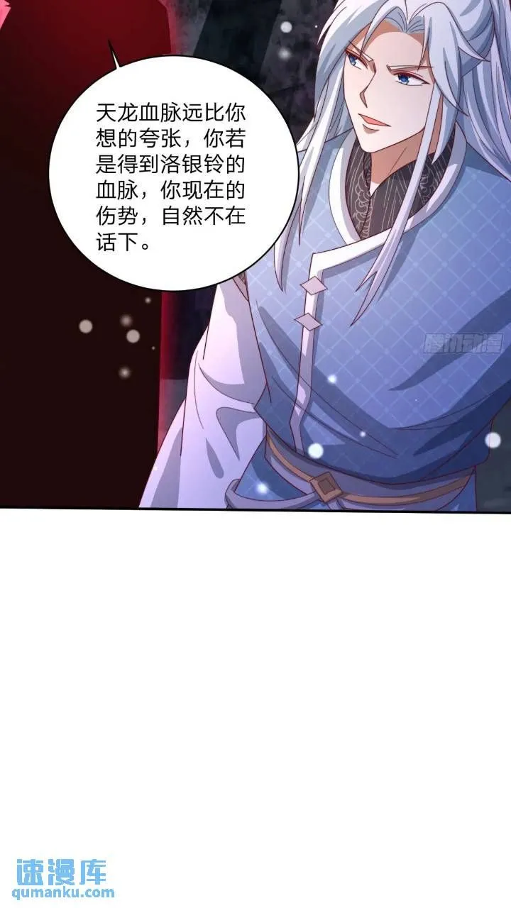 道友你剧本真好看小说最新章节漫画,66 名单1图