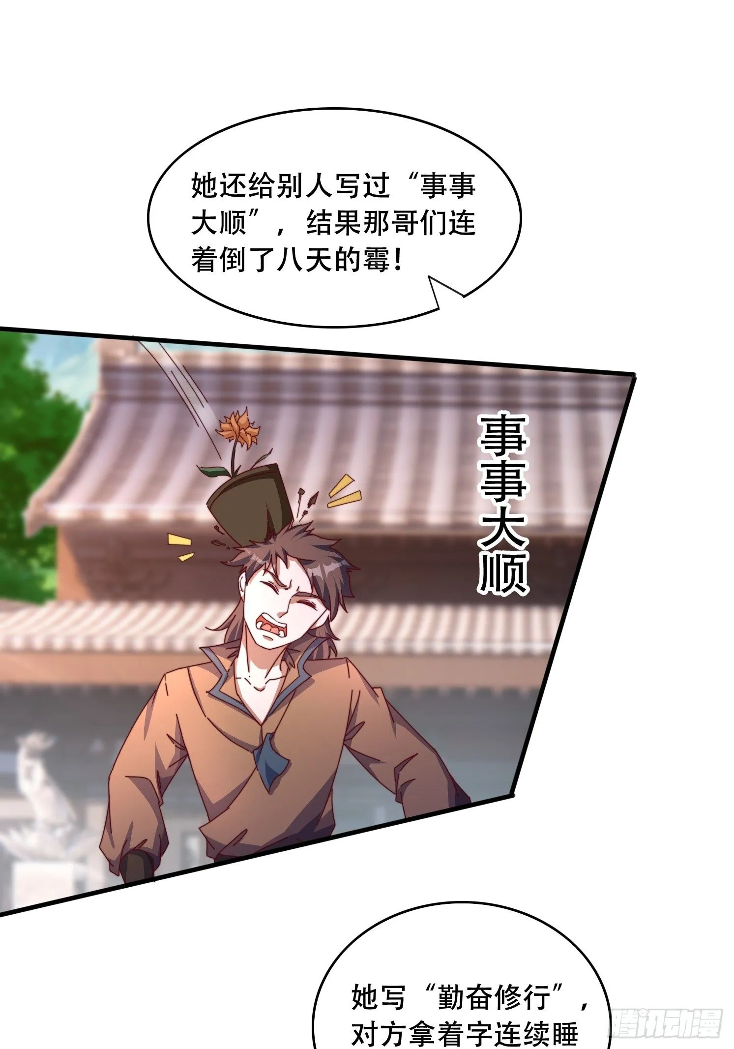 道友你剧本真好看小说最新章节漫画,45 求字1图