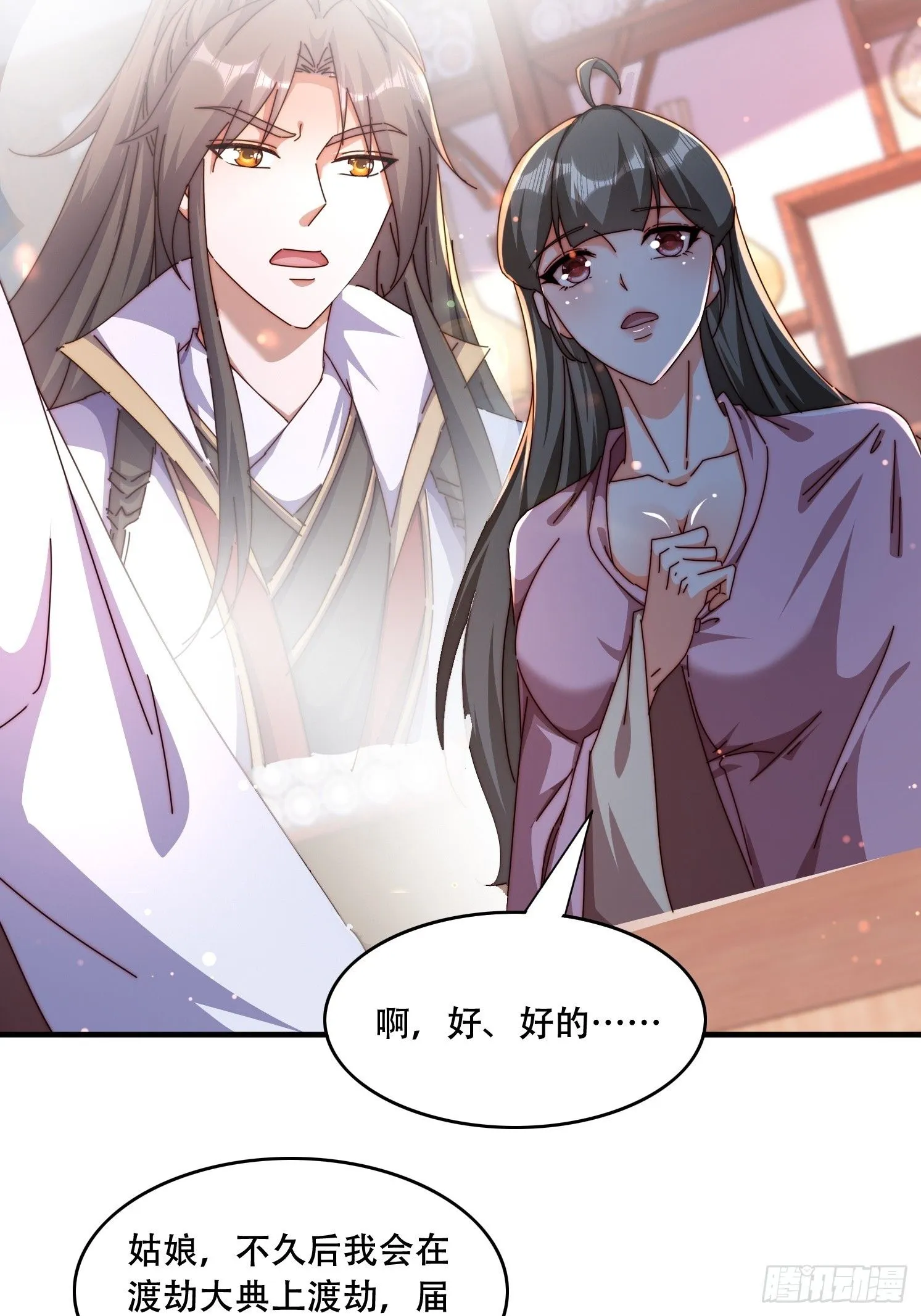 道友你剧本真好看小说最新章节漫画,46 覃思思2图