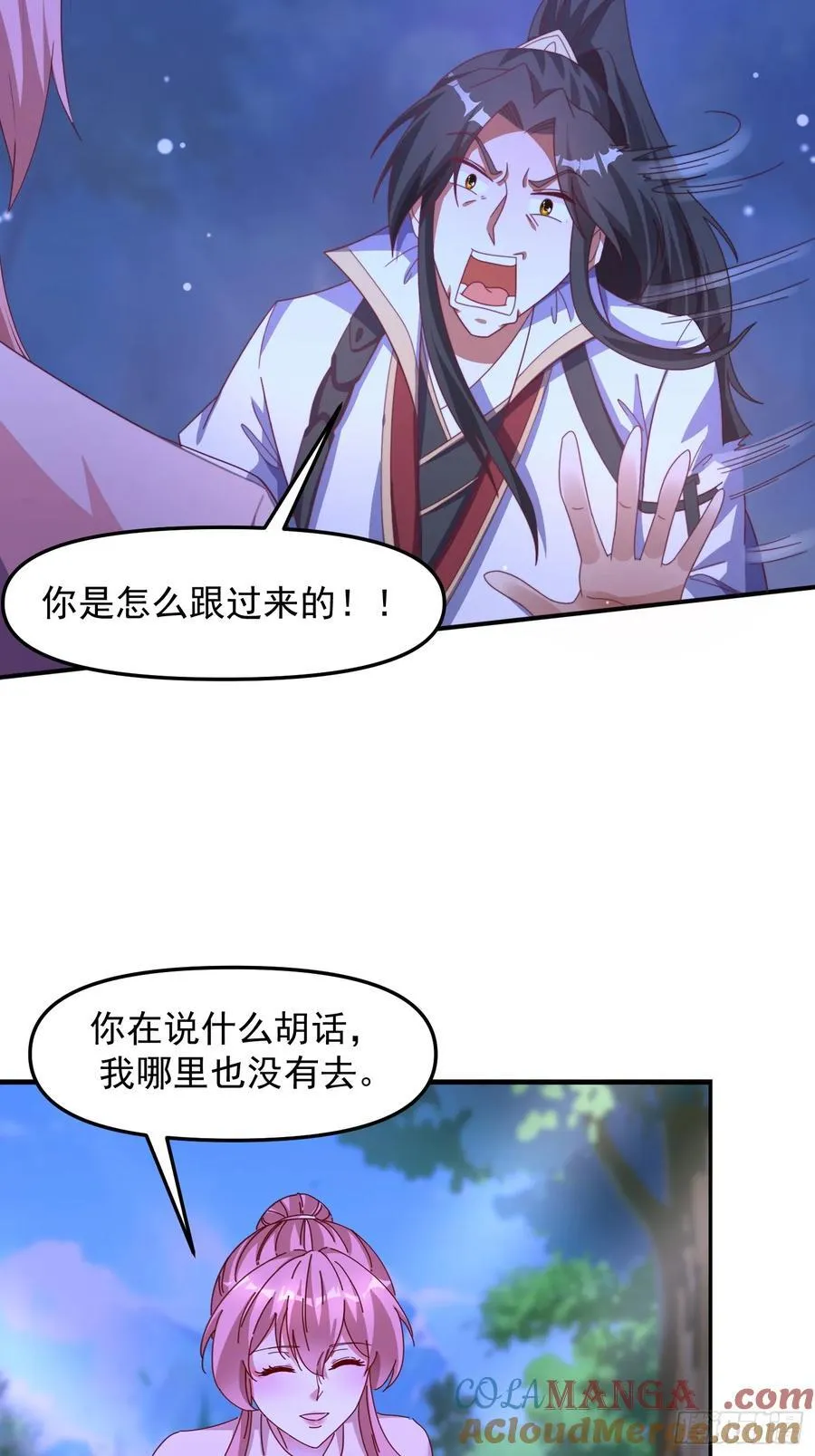道友你剧本真好看小说最新章节漫画,96 看你往哪跑~1图