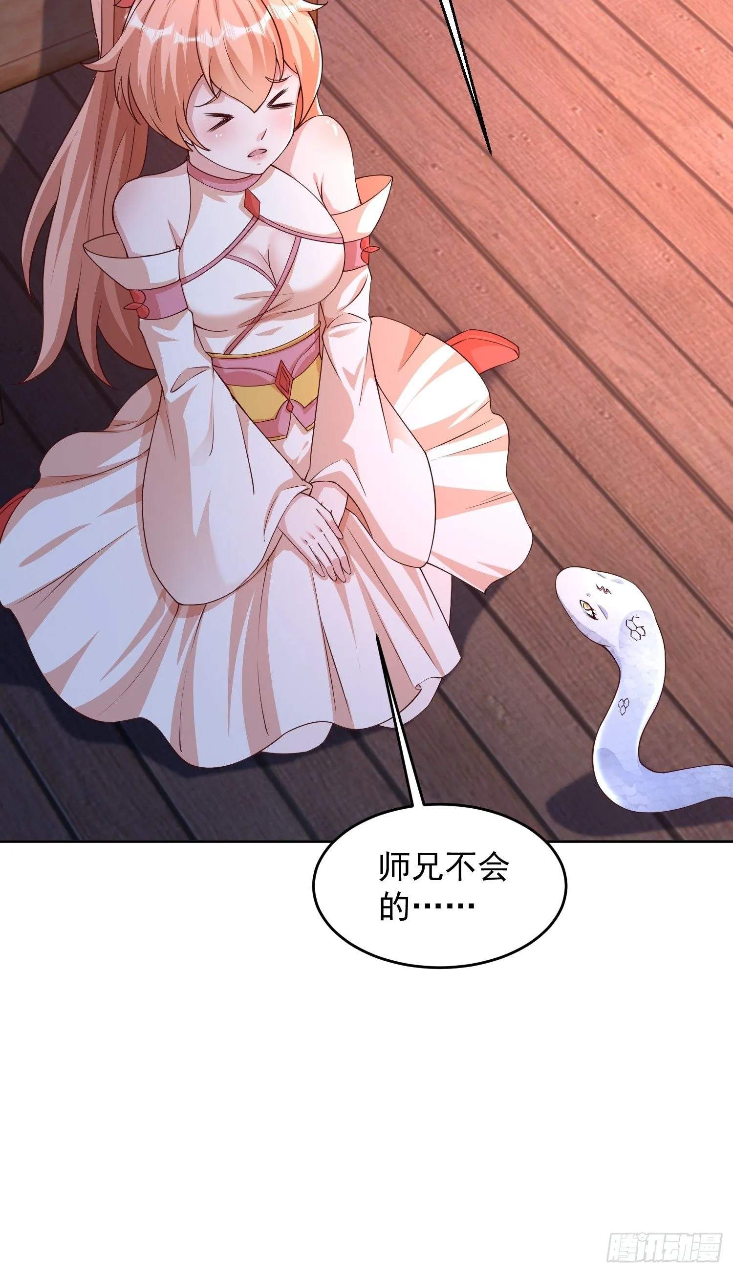 道友你剧本真好看小说最新章节漫画,13 约定1图