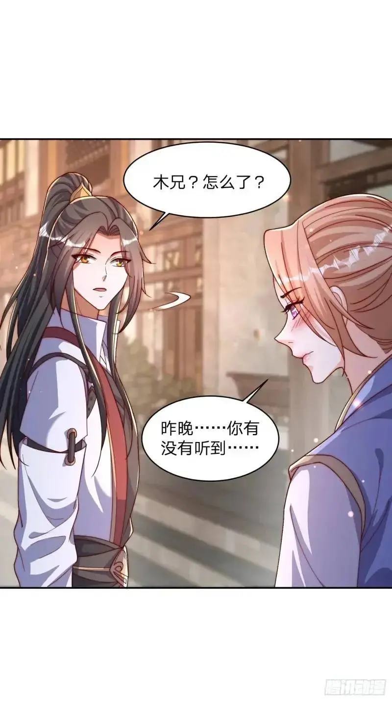 道友你剧本真好看小说最新章节漫画,77 昨晚你听到没2图