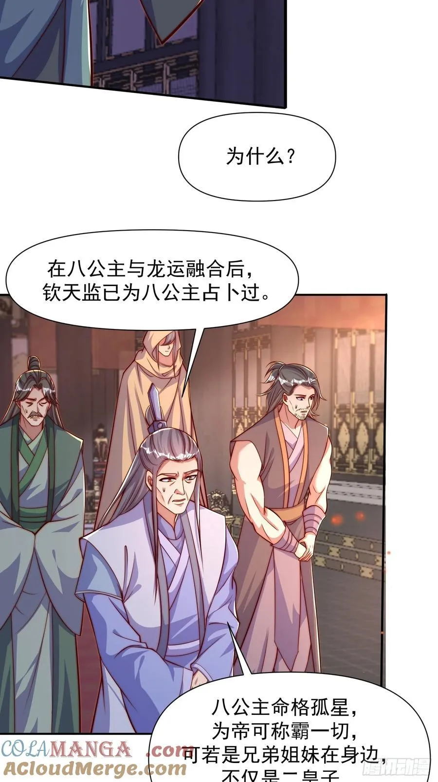 道友你剧本真好看小说最新章节漫画,100 柳柳担当1图