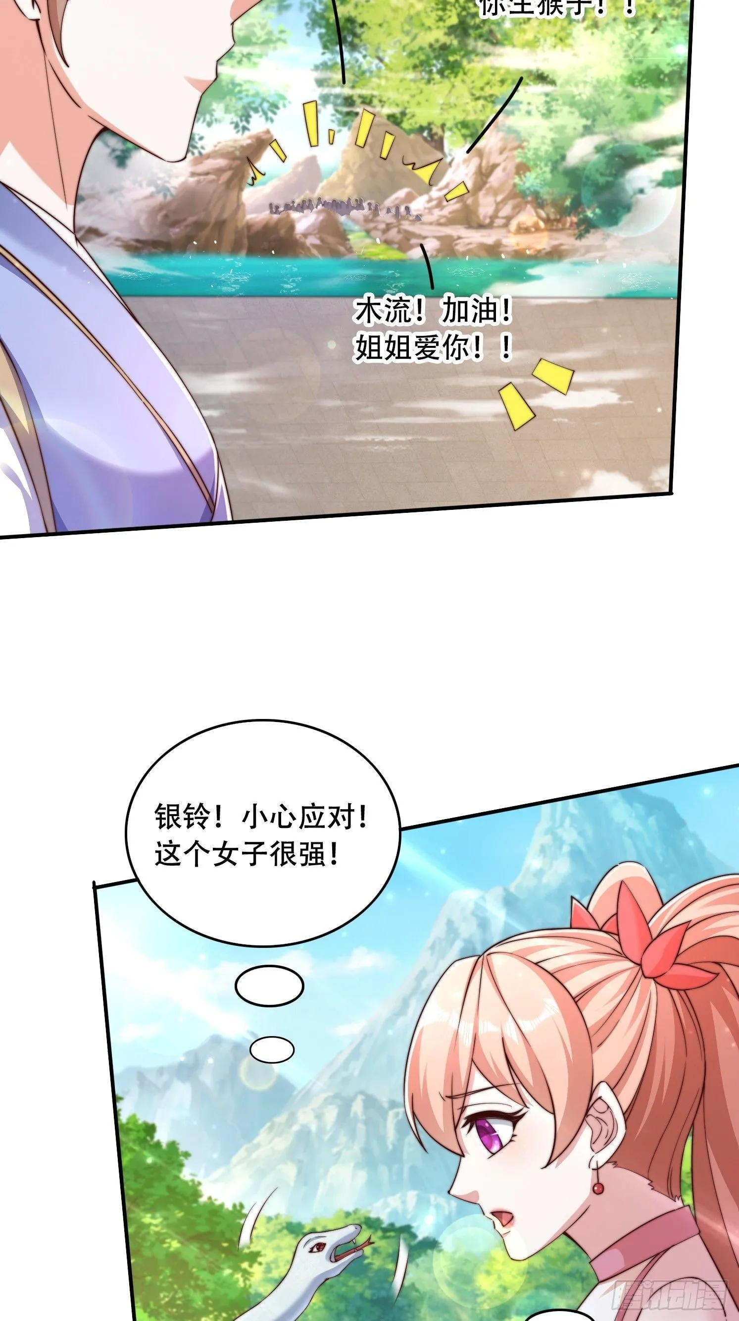 道友你剧本真好看小说最新章节漫画,37 临时换人1图