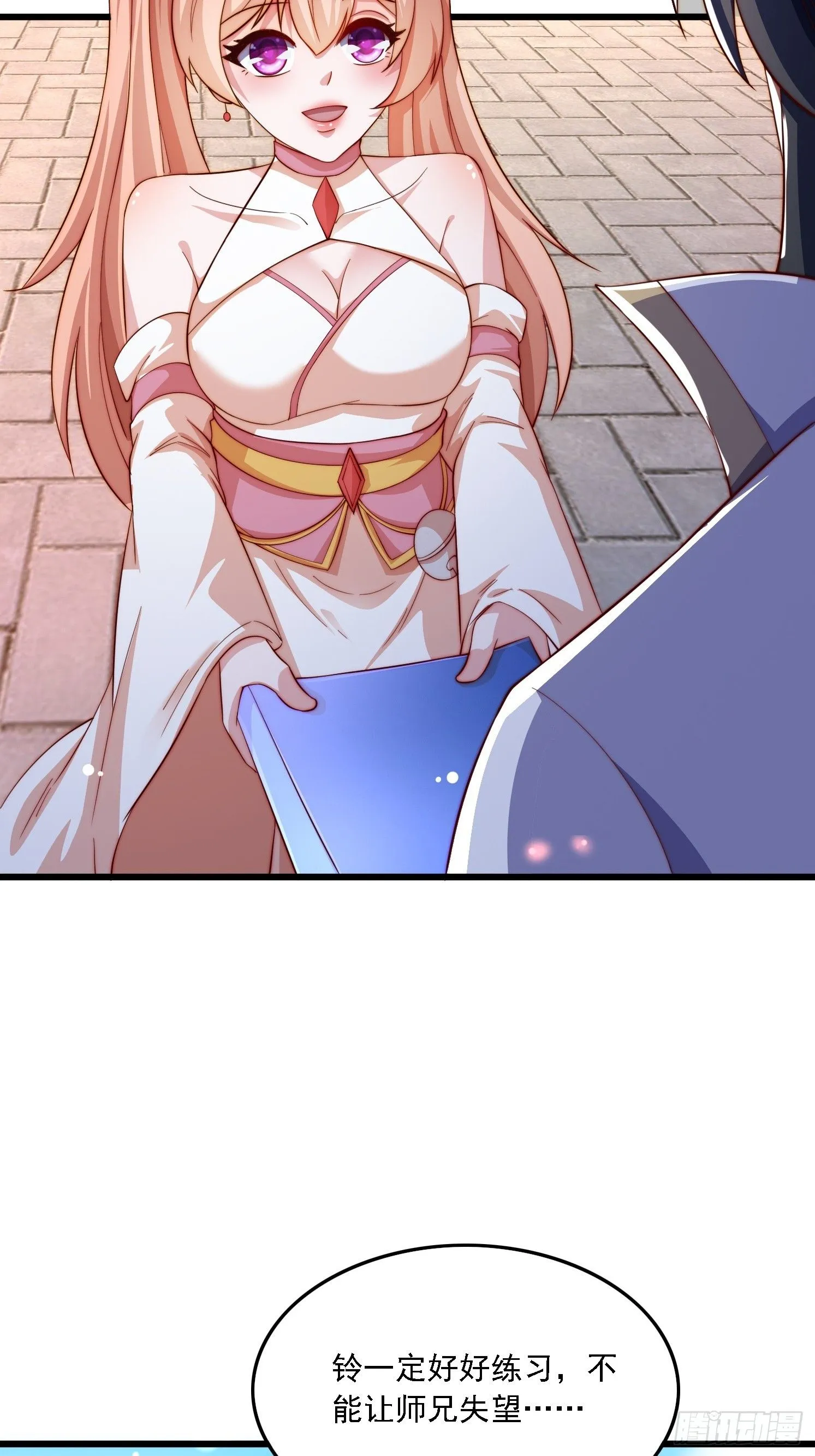 道友你剧本真好看漫画,12 变身2图