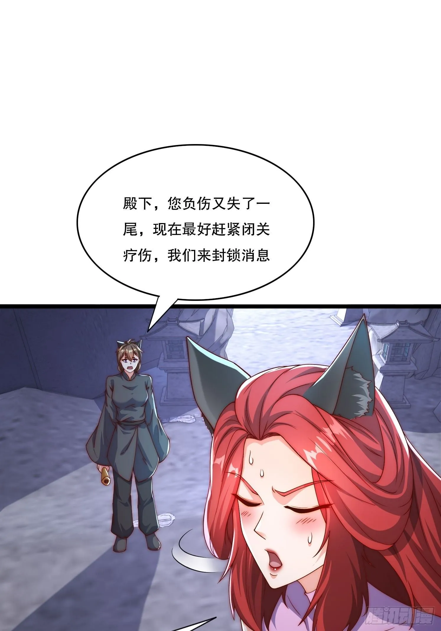 道友你剧本真好看小说最新章节漫画,4 银铃的故事1图