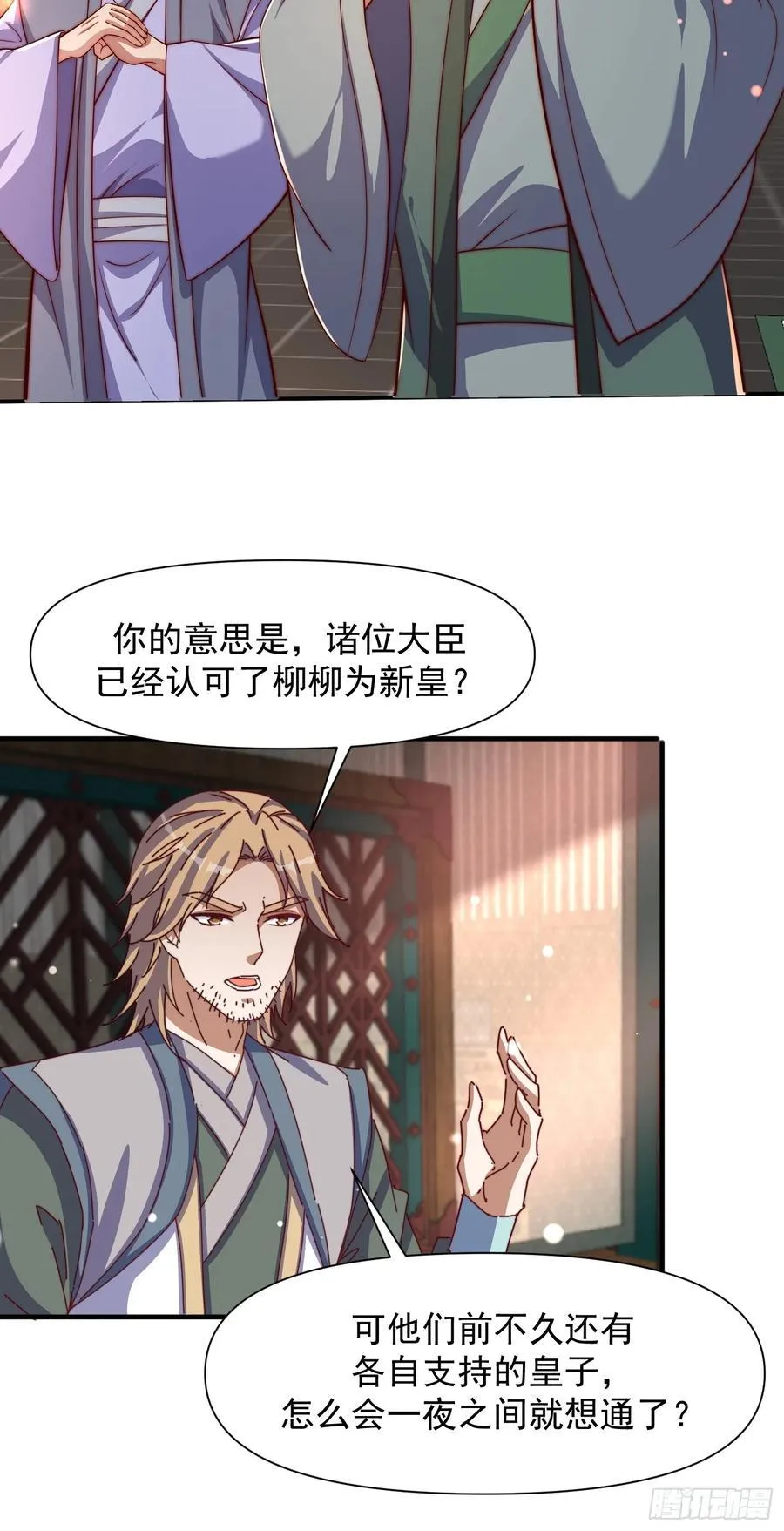 道友你剧本真好看小说最新章节漫画,100 柳柳担当2图