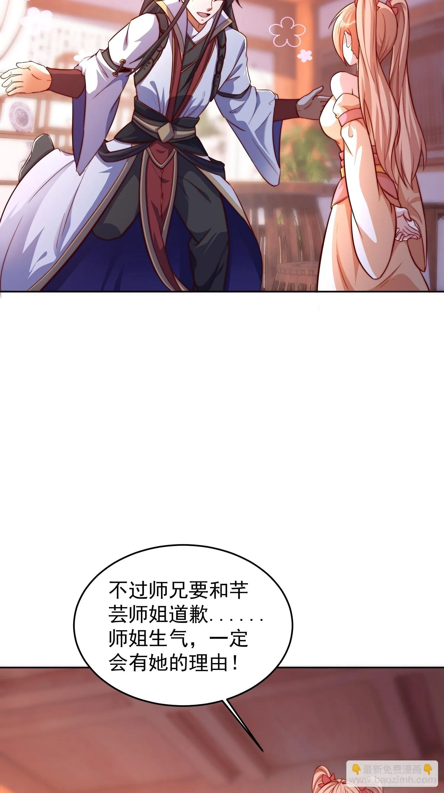 道友你剧本真好看女主有几个漫画,10 银铃？怎么可能？2图