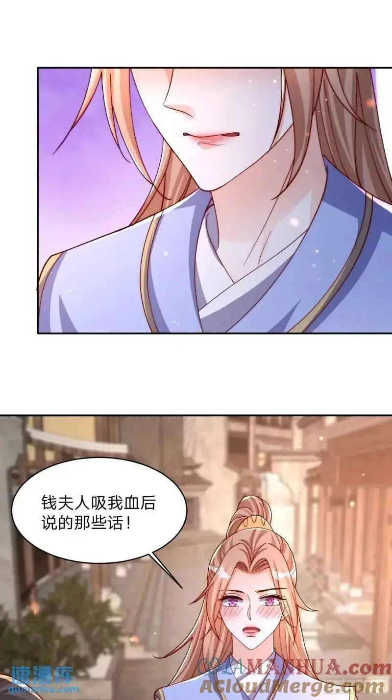 道友你剧本真好看小说最新章节漫画,77 昨晚你听到没1图