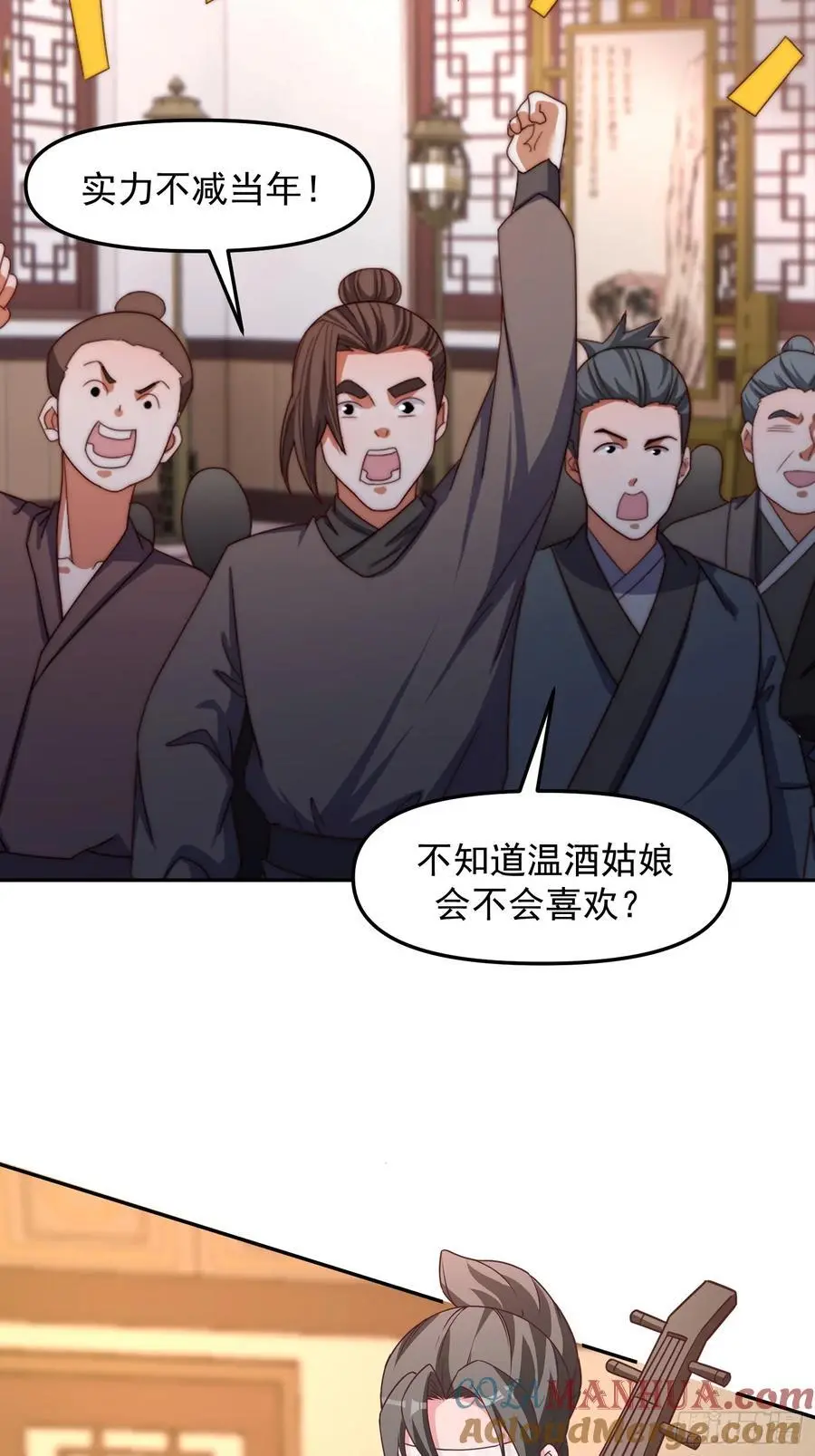 道友你剧本真好看小说最新章节漫画,91 给美人做诗1图