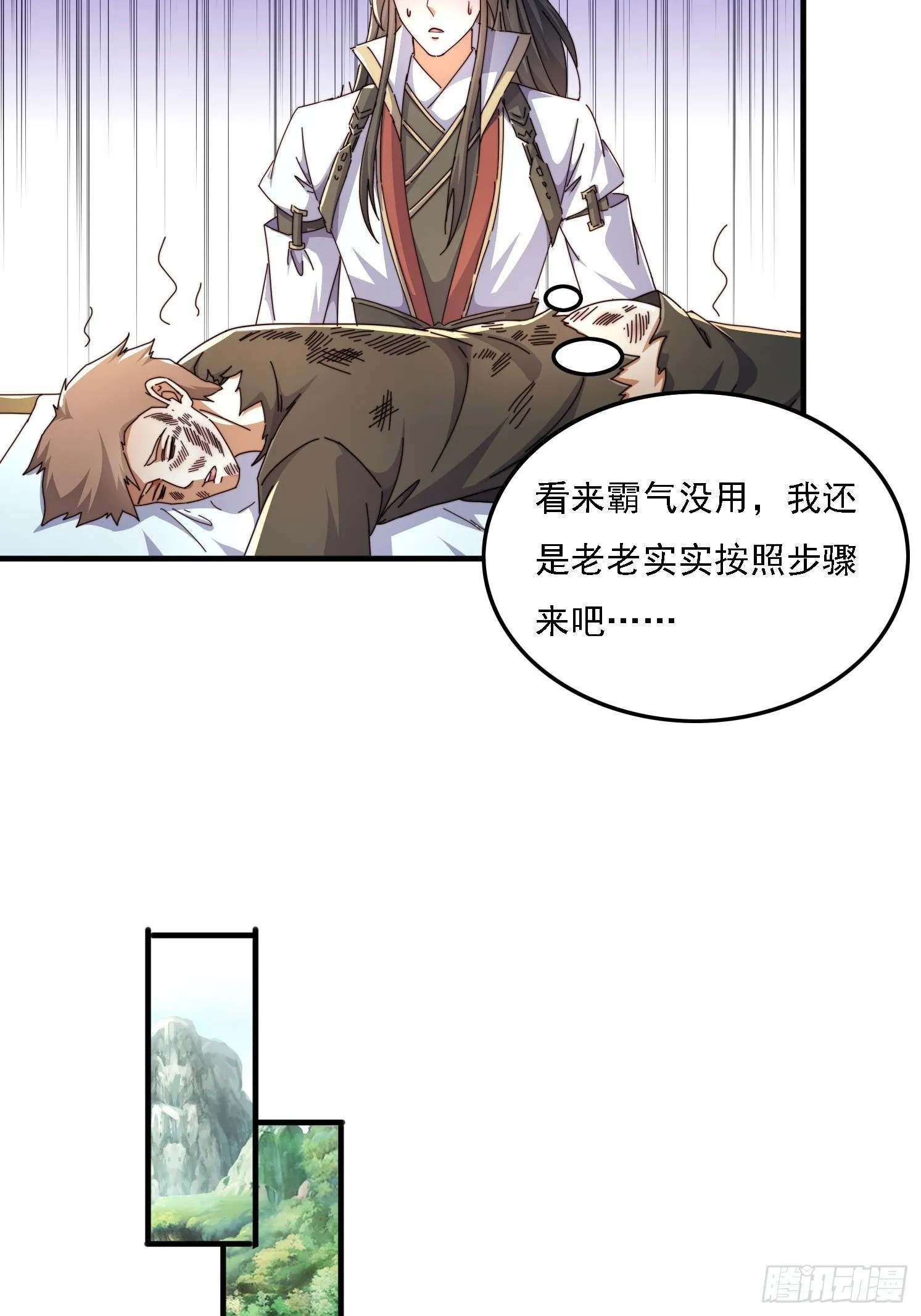 道友你剧本真好看小说最新章节漫画,48 渡劫大典2图