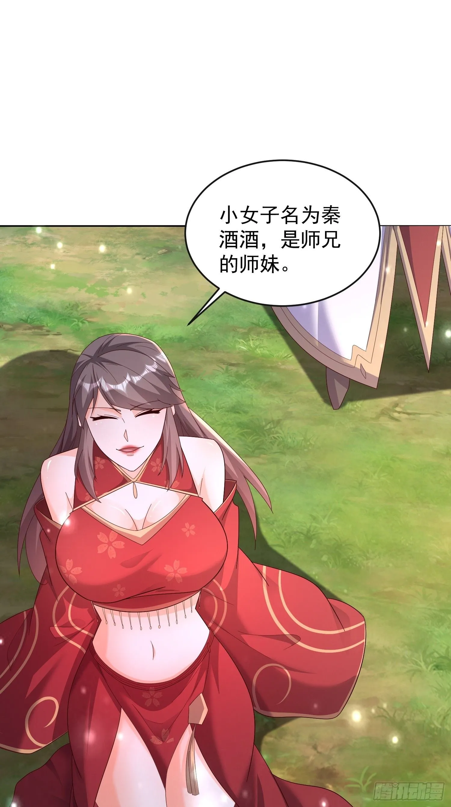 道友你剧本真好看小说最新章节漫画,42 心有所属2图