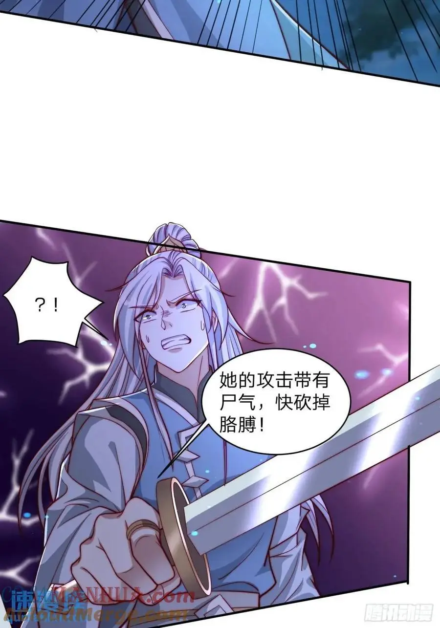 道友你剧本真好看小说最新章节漫画,72 夺舍1图