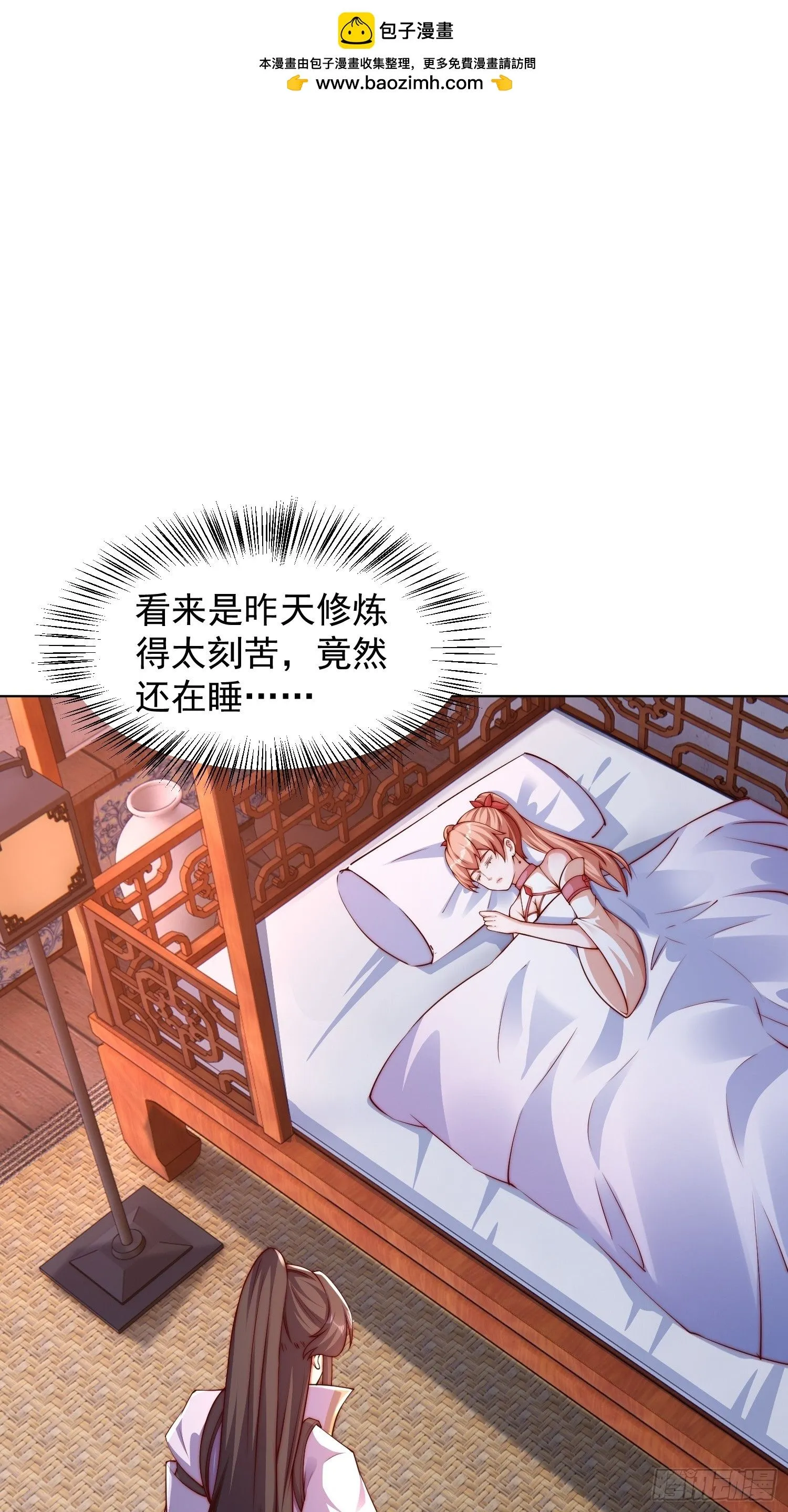 道友你剧本真好看小说最新章节漫画,13 约定1图
