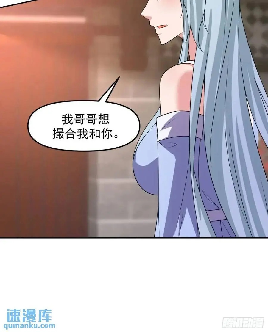 道友你剧本真好看小说最新章节漫画,89 金色剧本？！2图